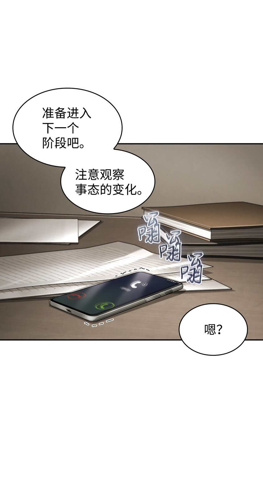 368 叛徒26