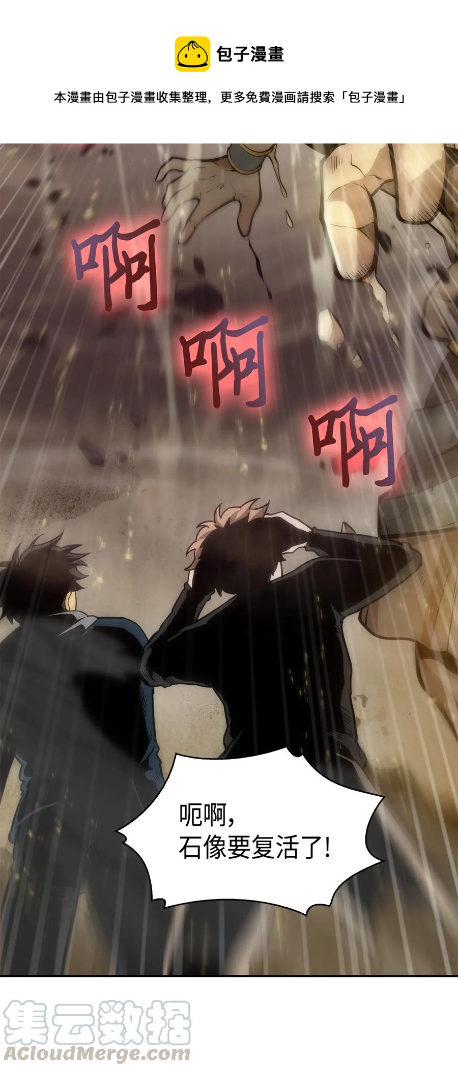 150 陷阱20