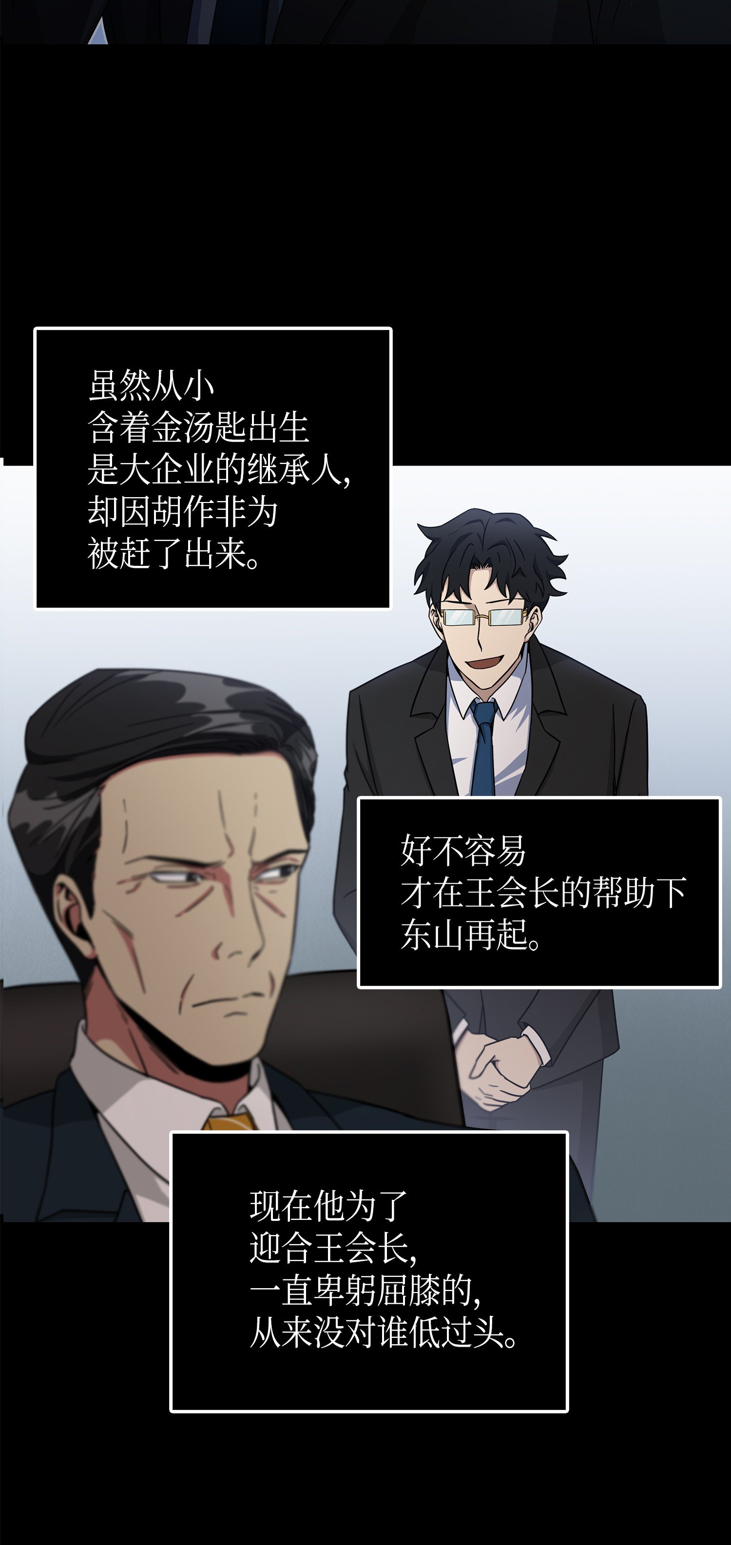 036 储备力量14