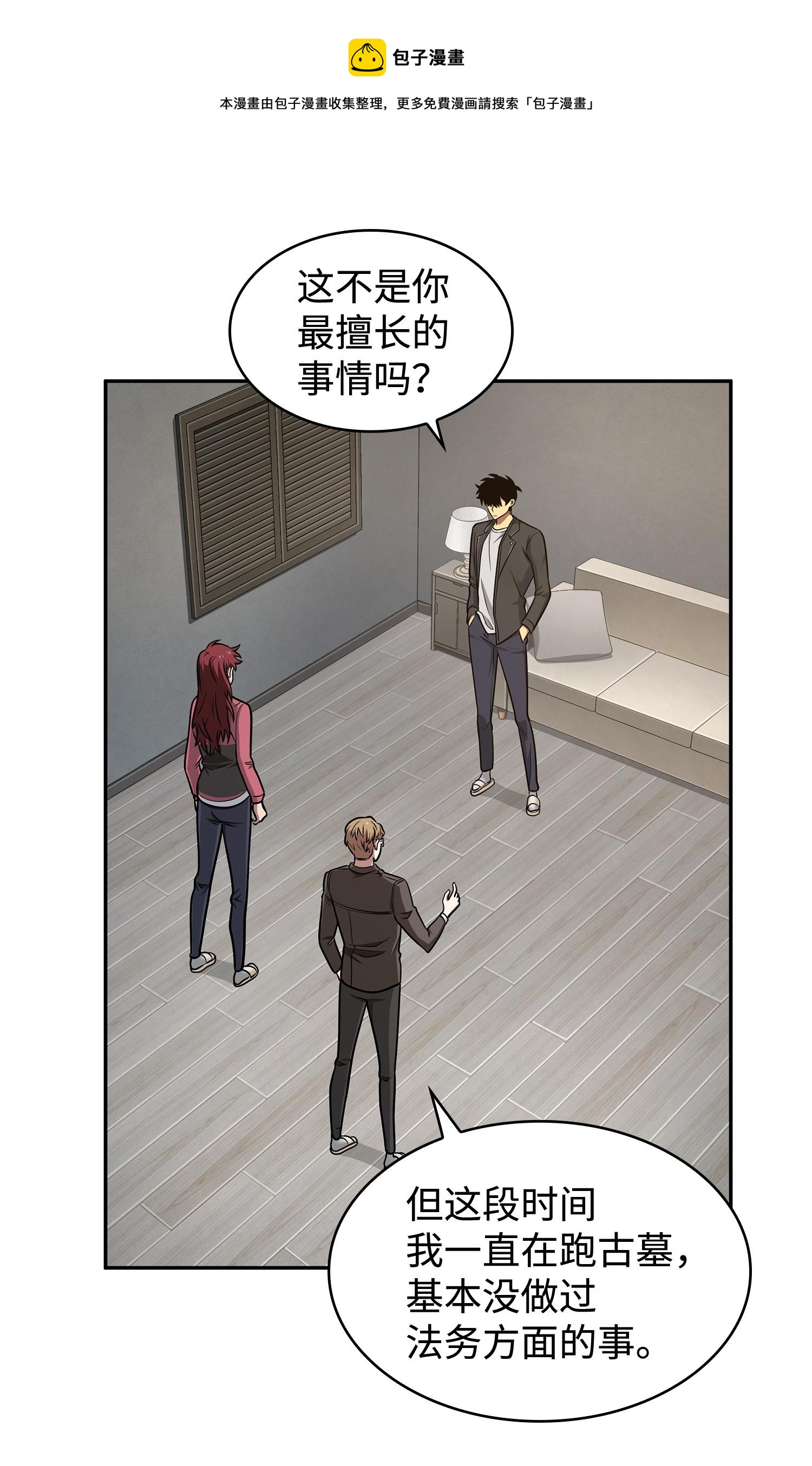 207 山穷水尽48
