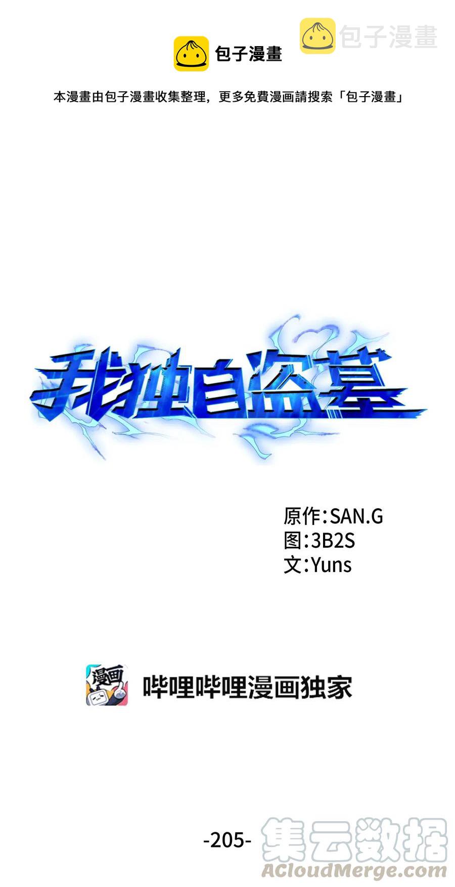 205 丹0