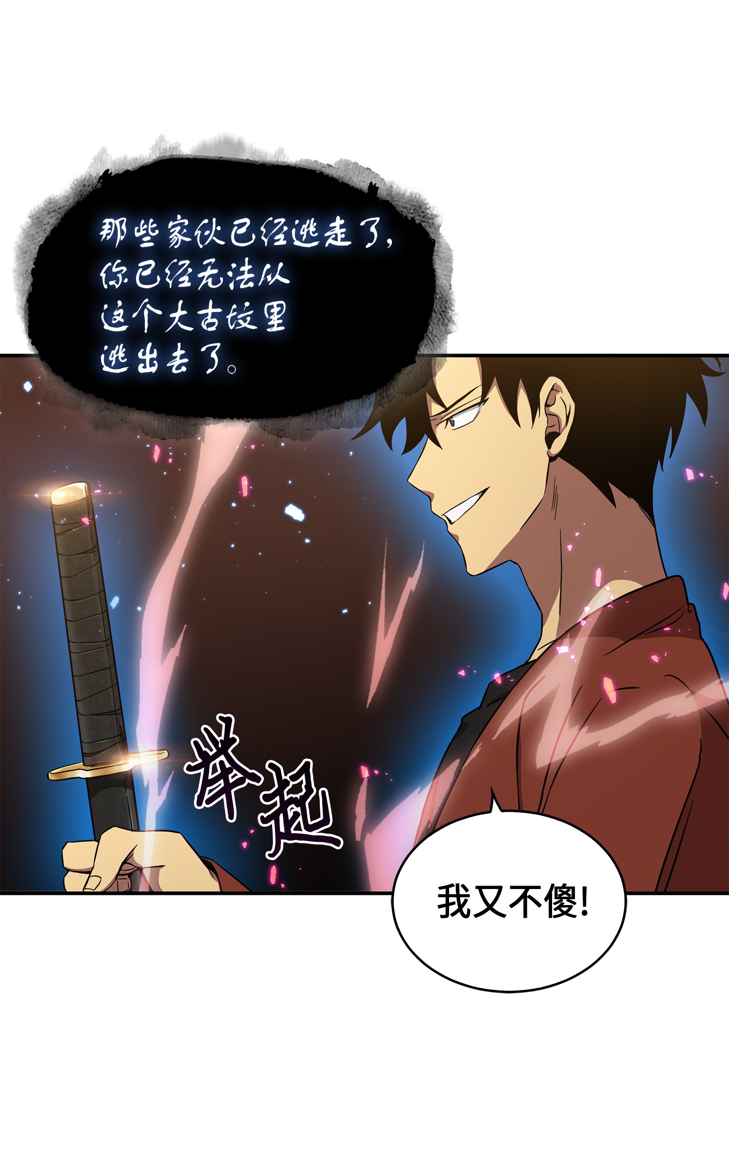 040 战斗升级33