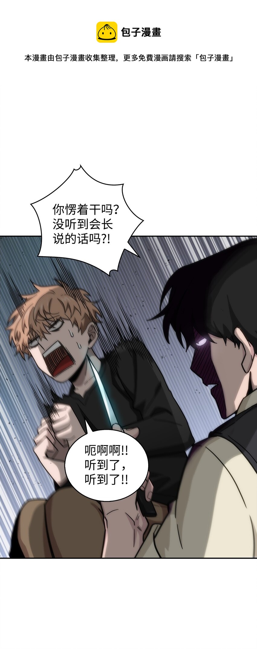 153 小人得志8