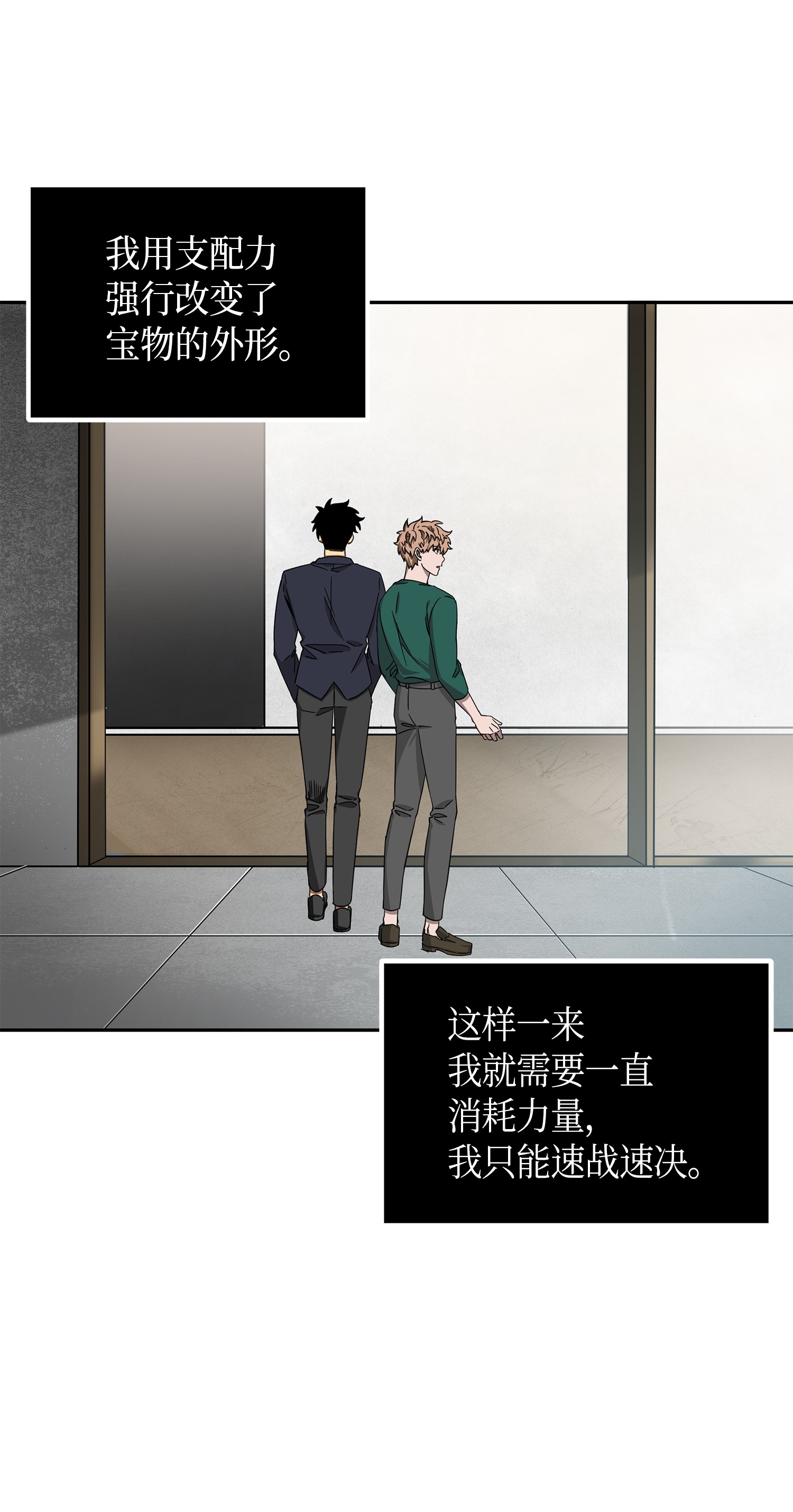 051 无敌诈骗王51