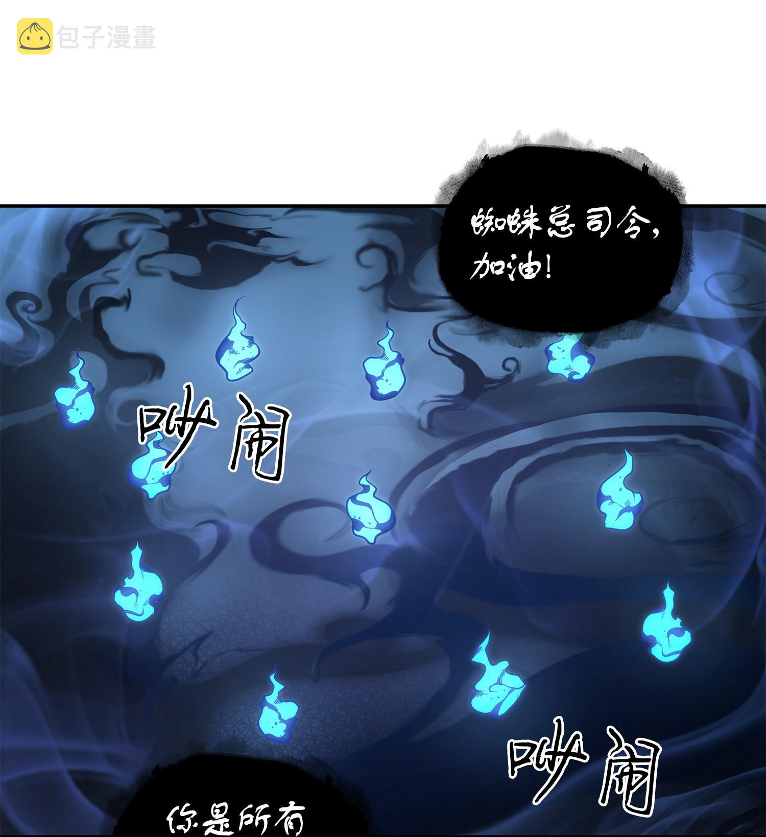 249 蜘蛛总司令50