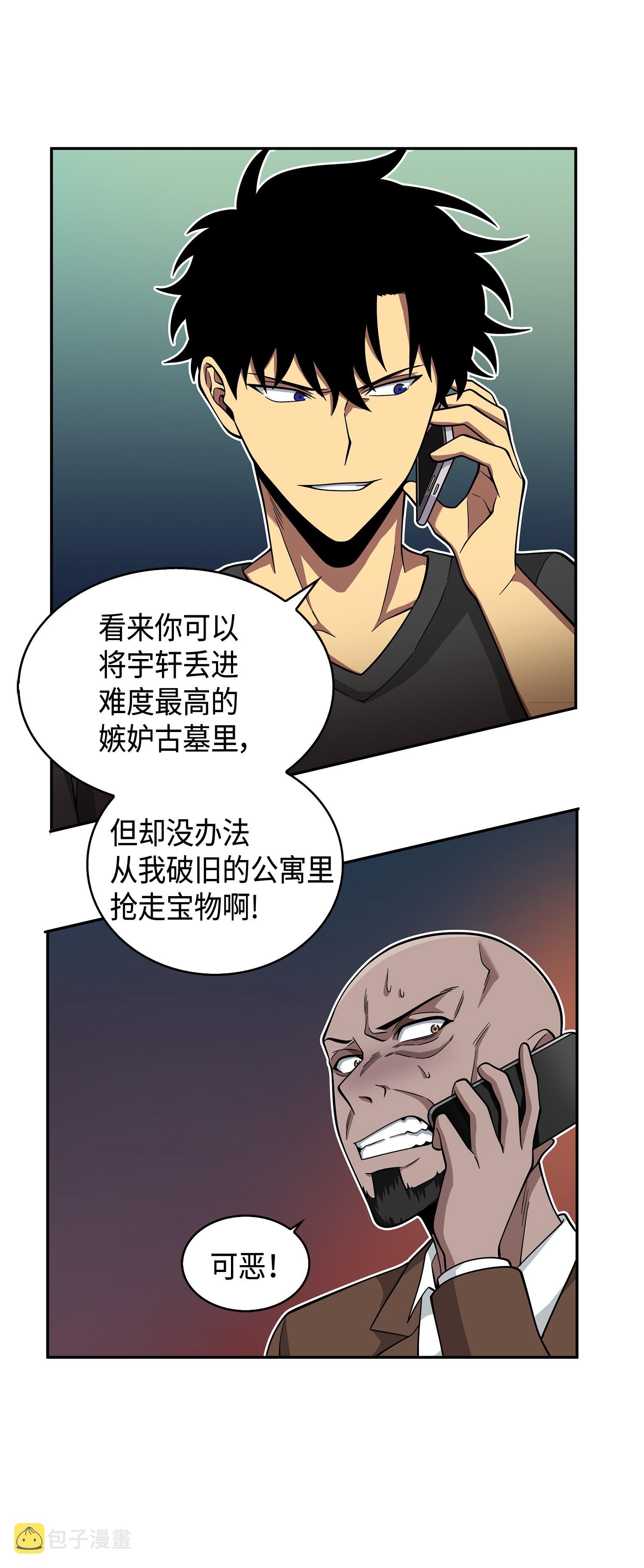 106 交出秘籍49