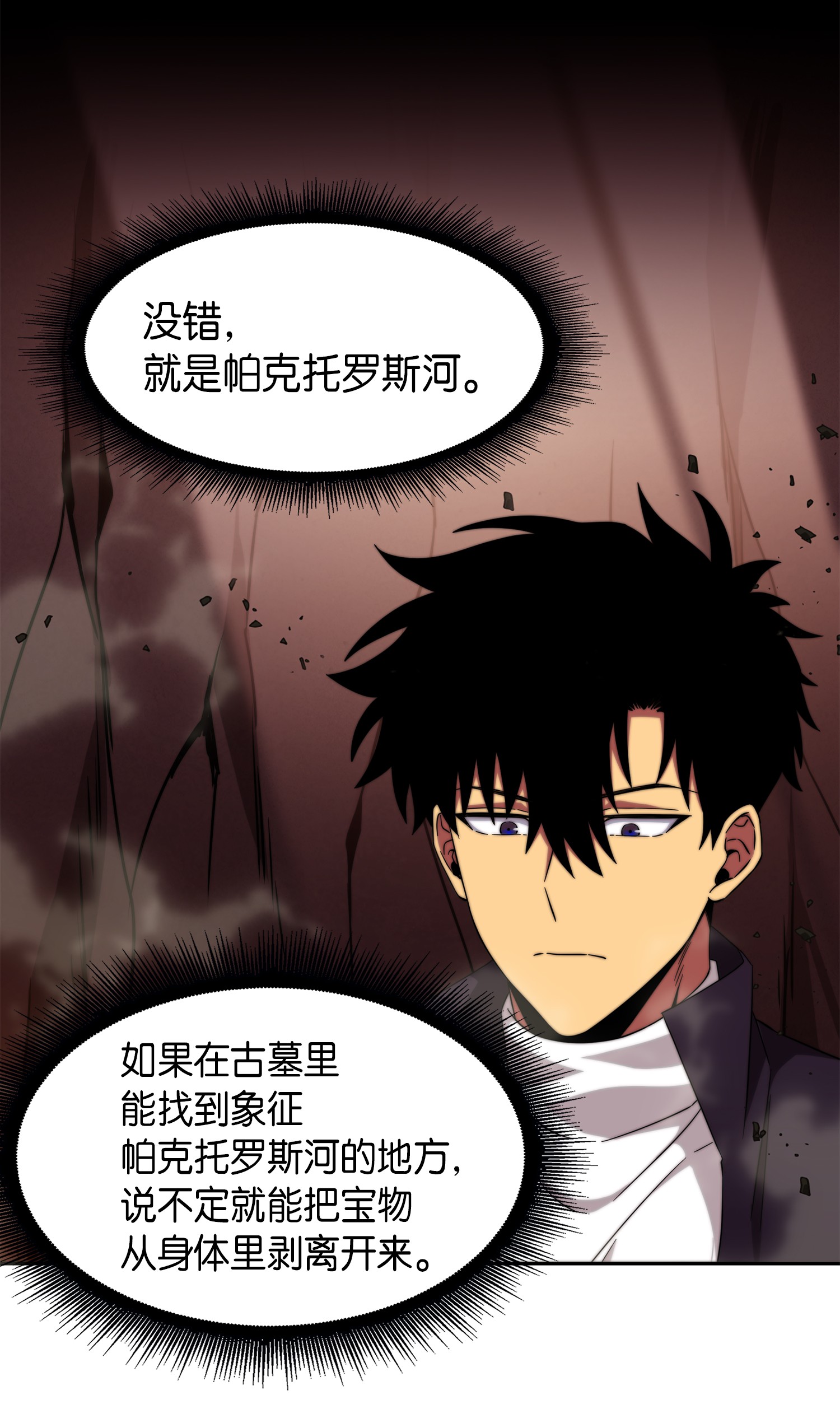 053 迈达斯之手68
