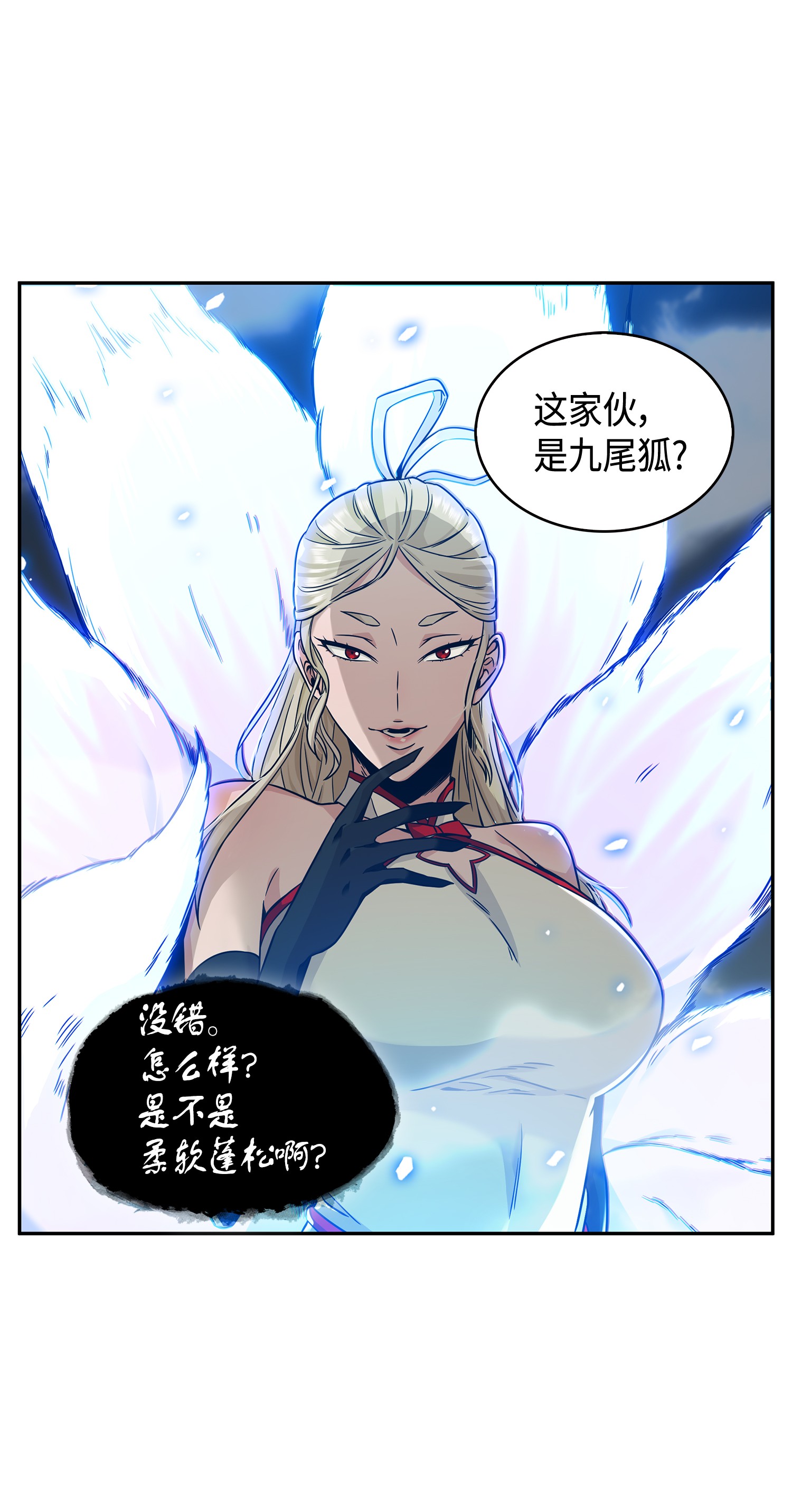 096 妲己宝物38
