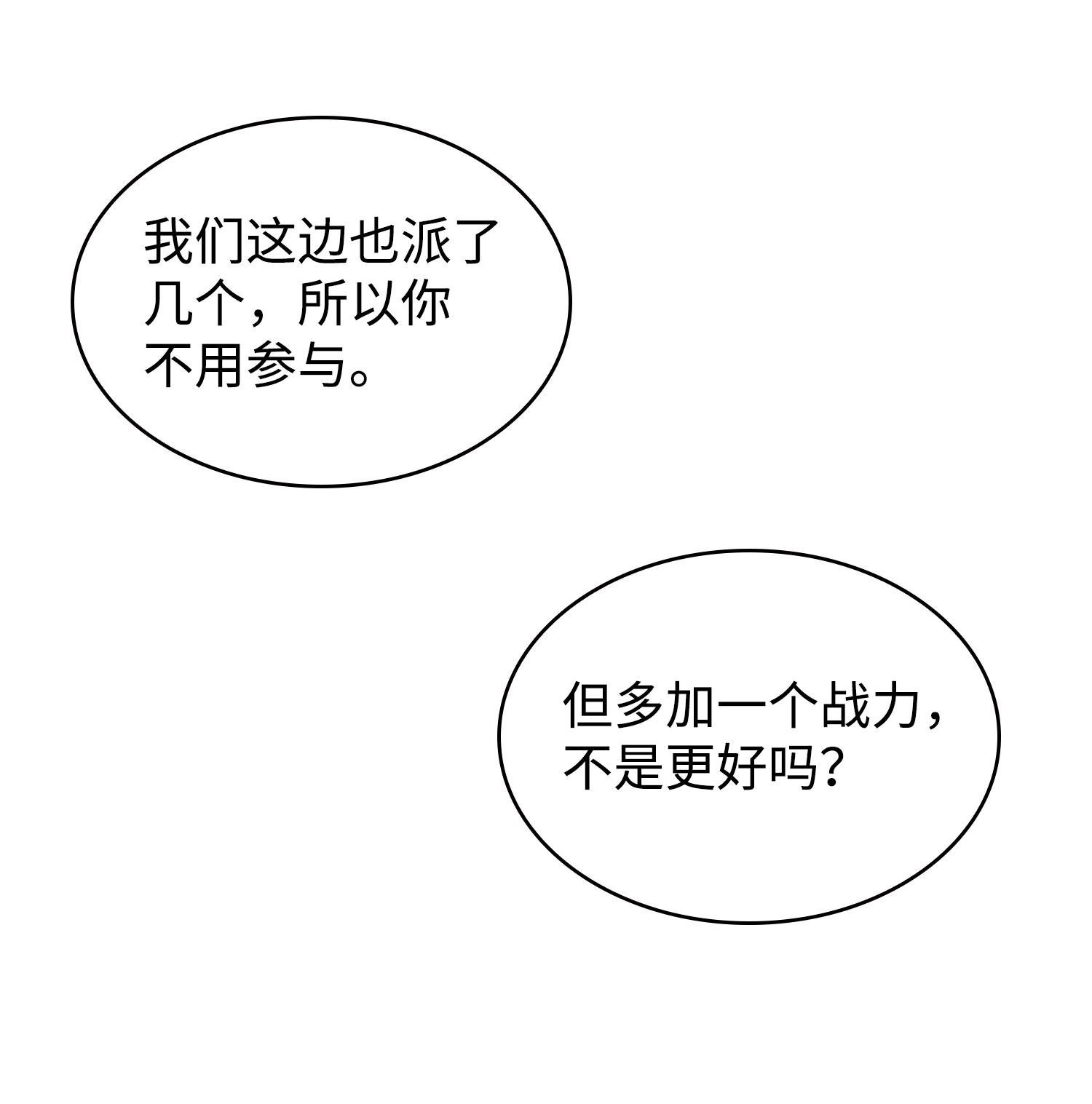 254 和平的方式63