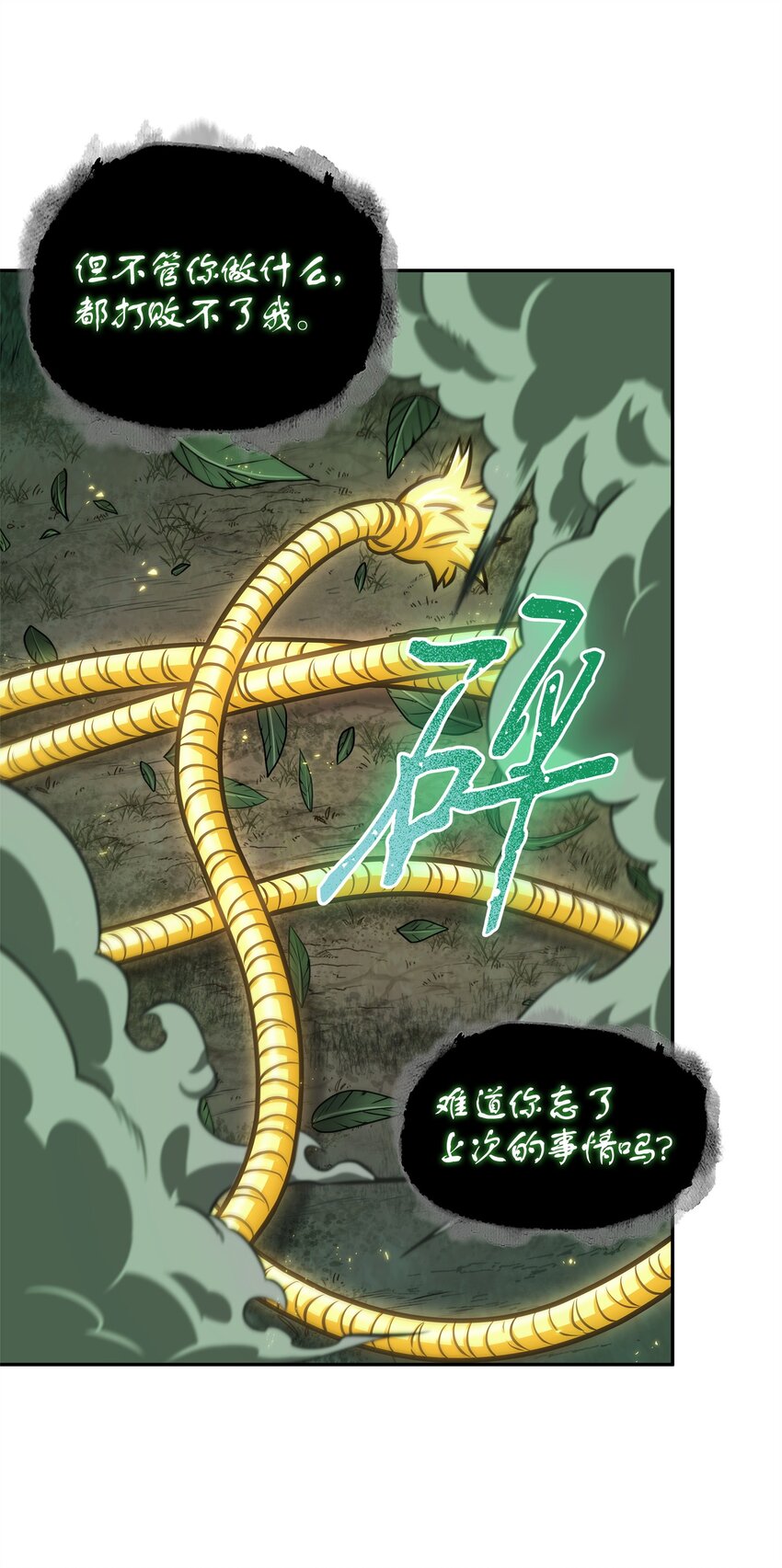 348 逃出生天8