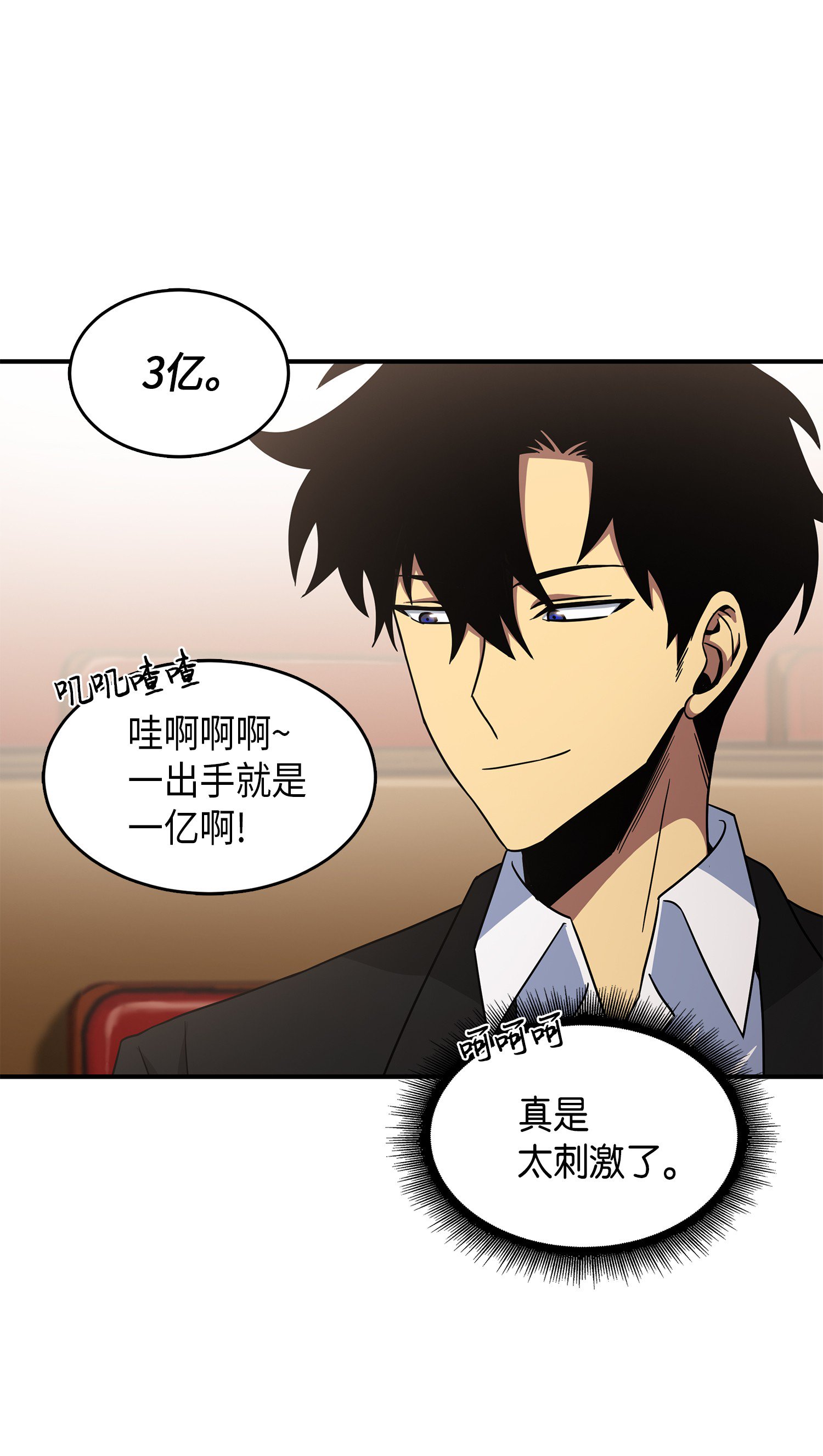 034 汉谟拉比法典19