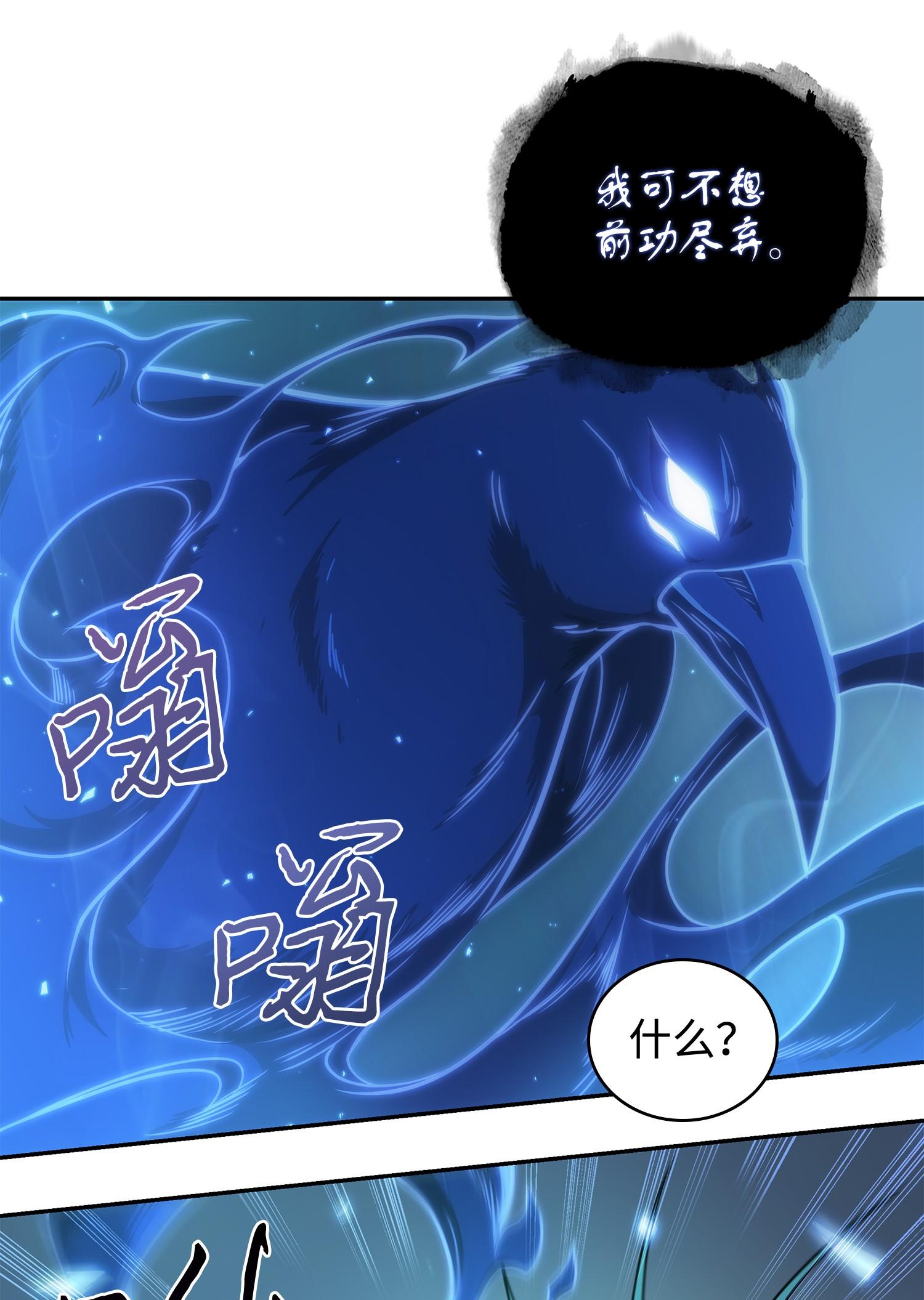 243 不速之客10