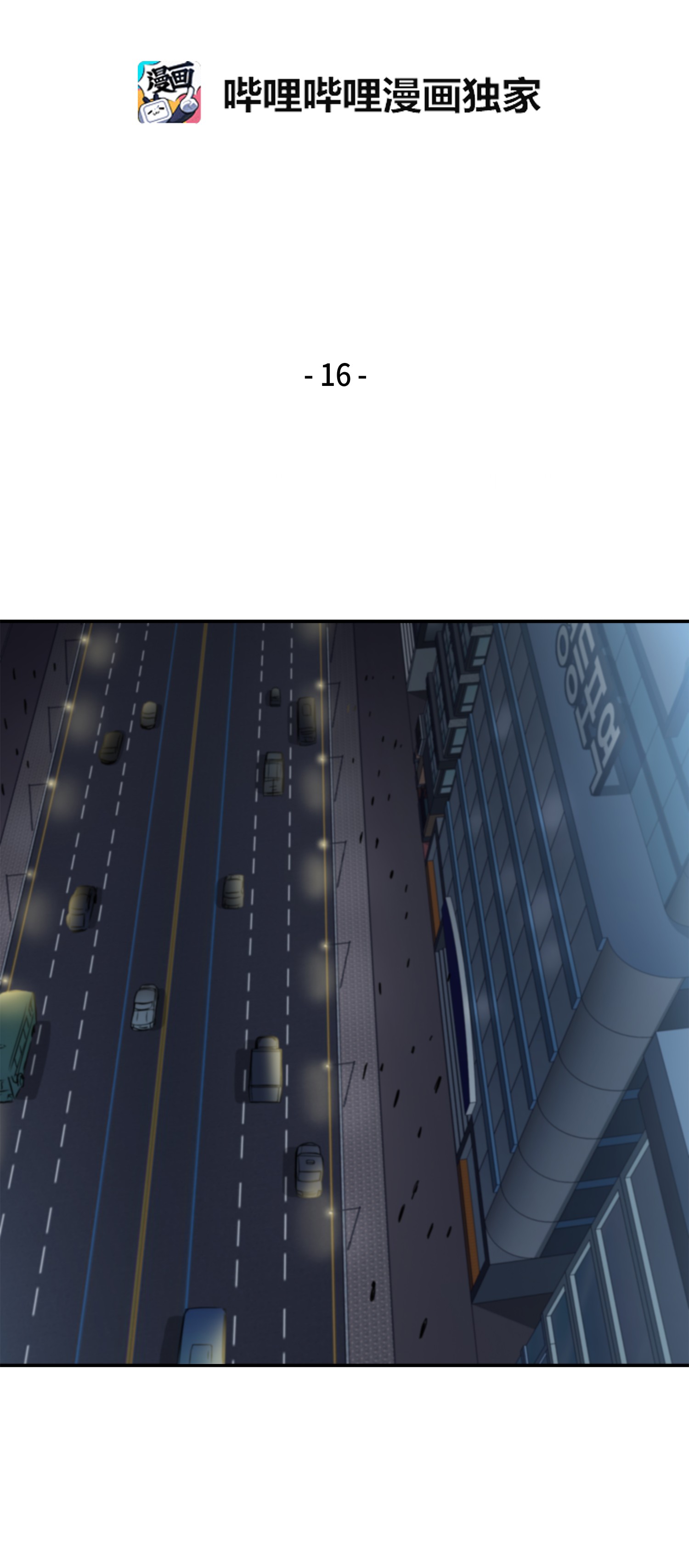 016 冤家路窄1