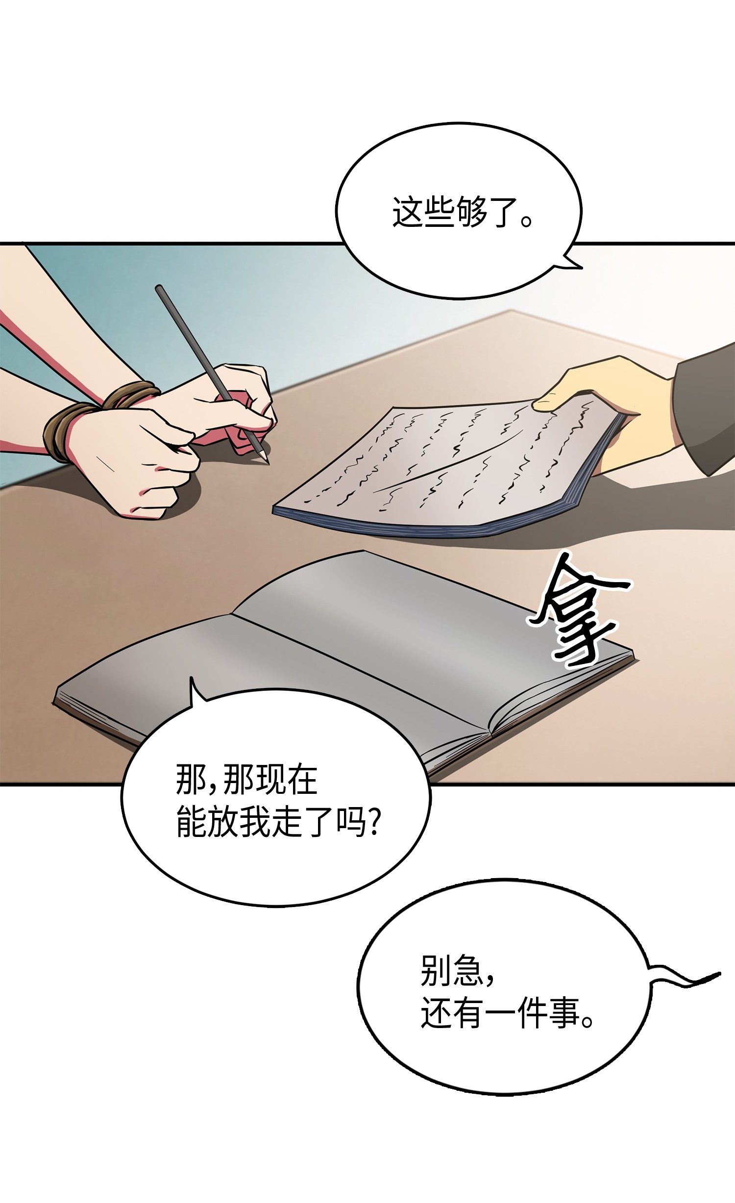 026 未来记的消亡18