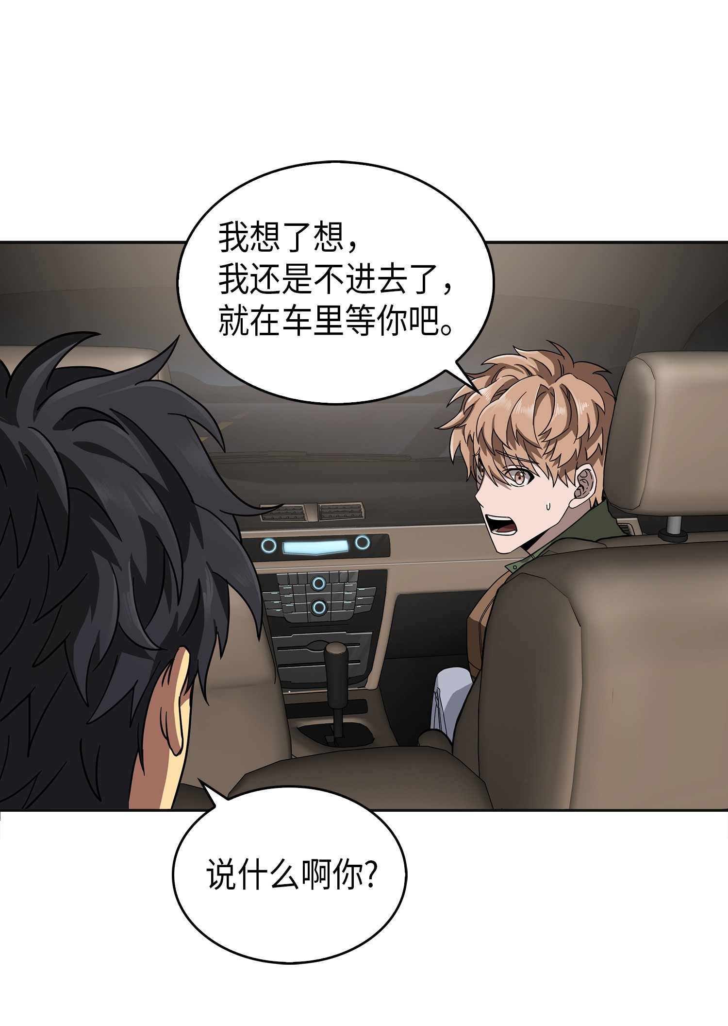 057 去赫尔顿家做客33