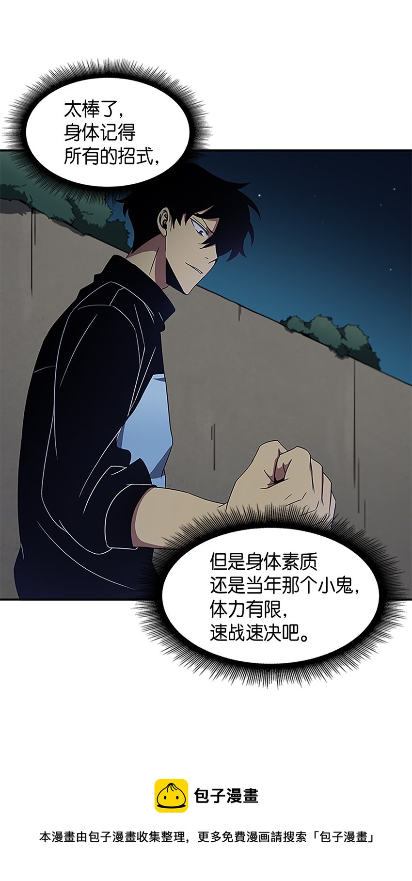005 君子报仇24