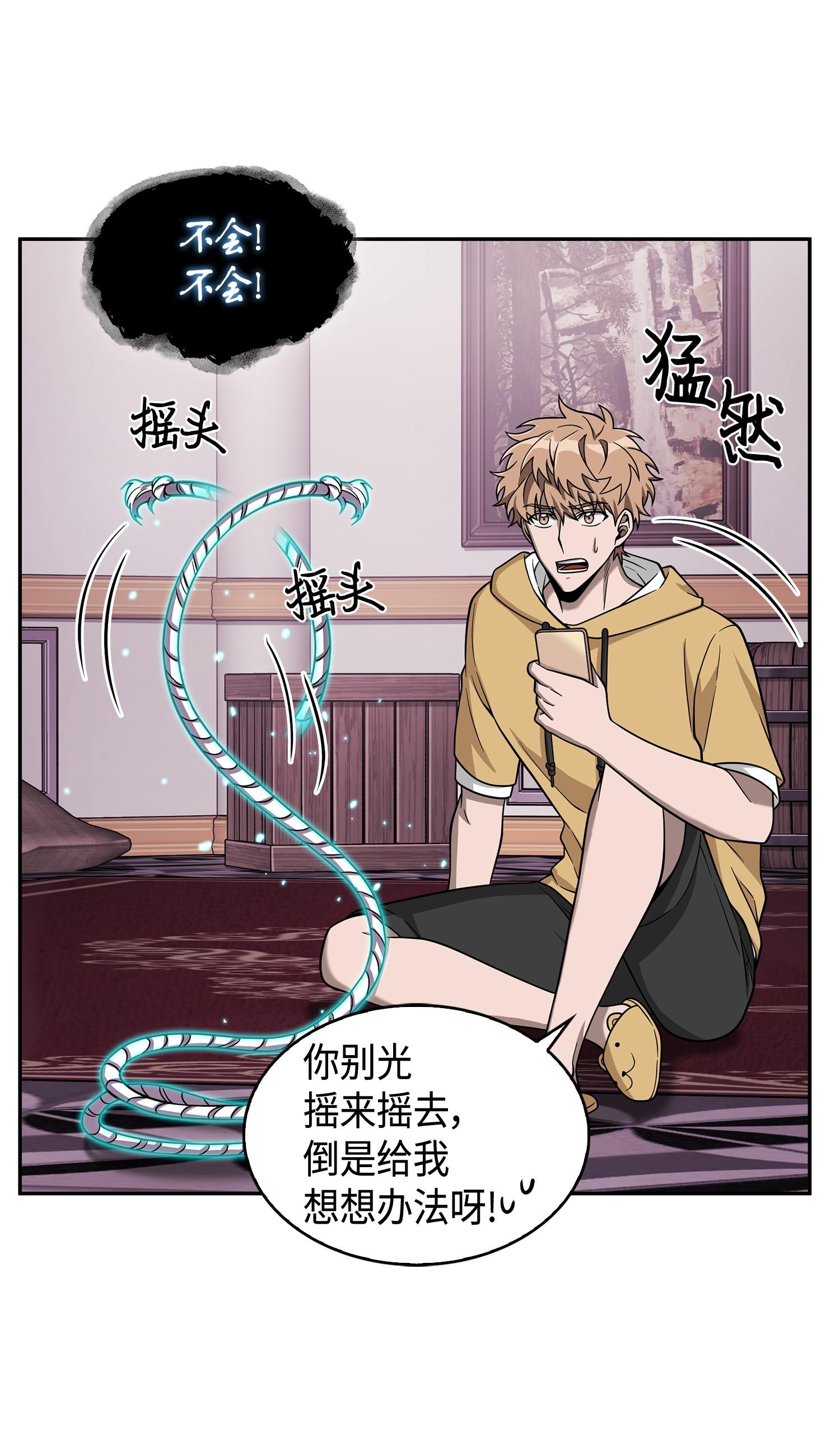 106 交出秘籍17