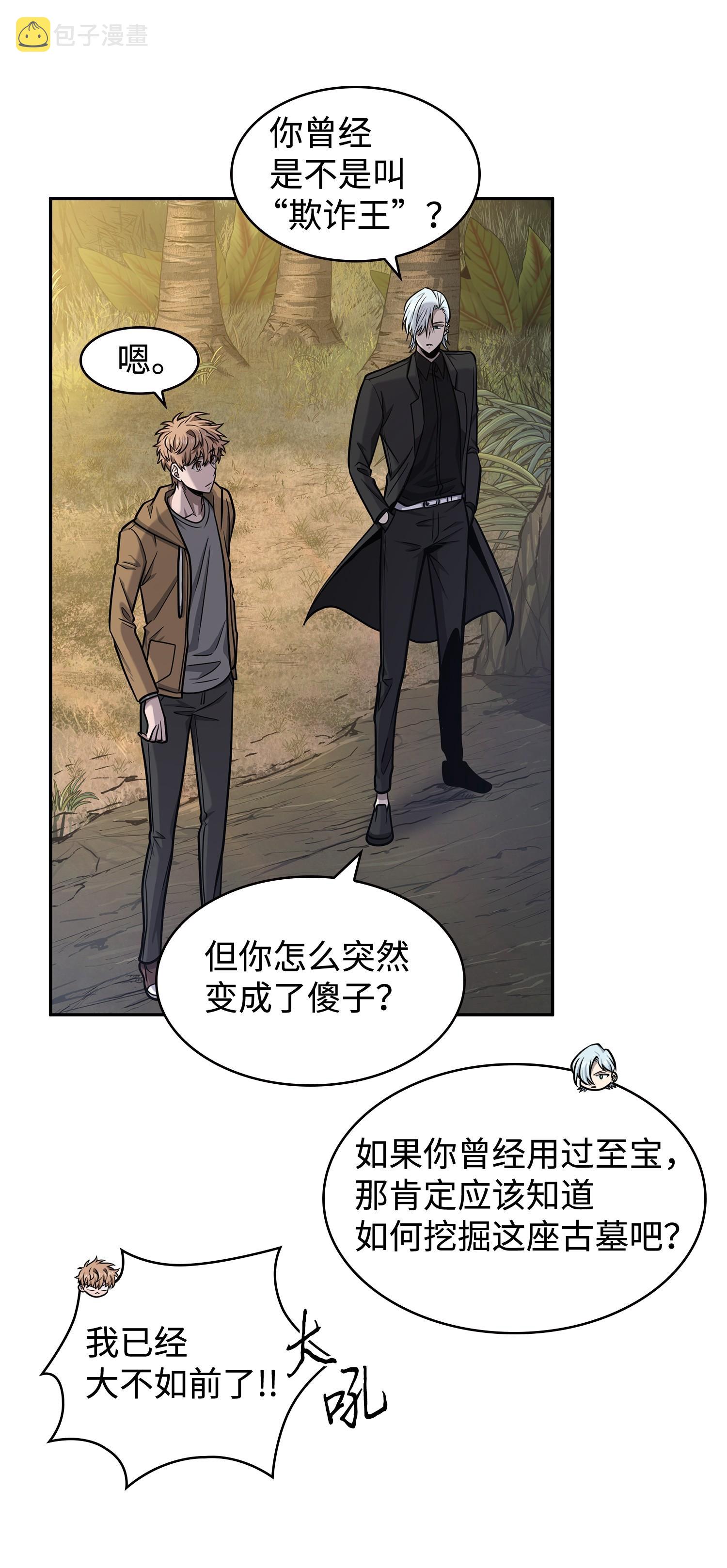 243 不速之客49