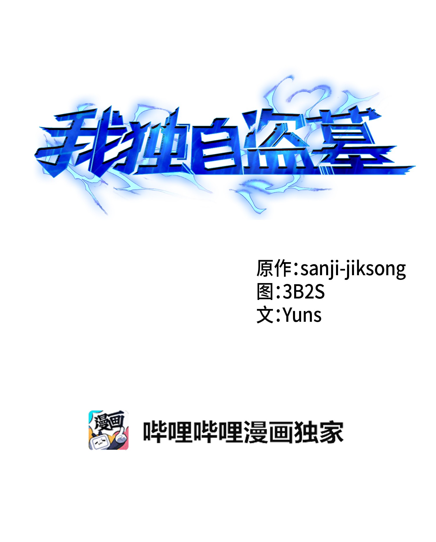 050 以假乱真11