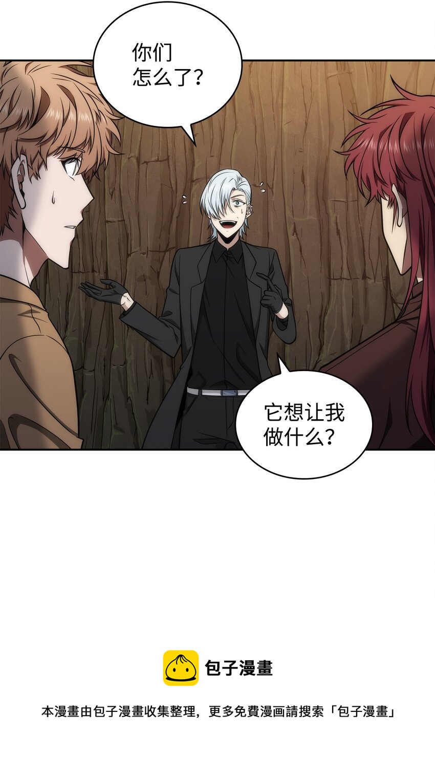 284 耍阴招4