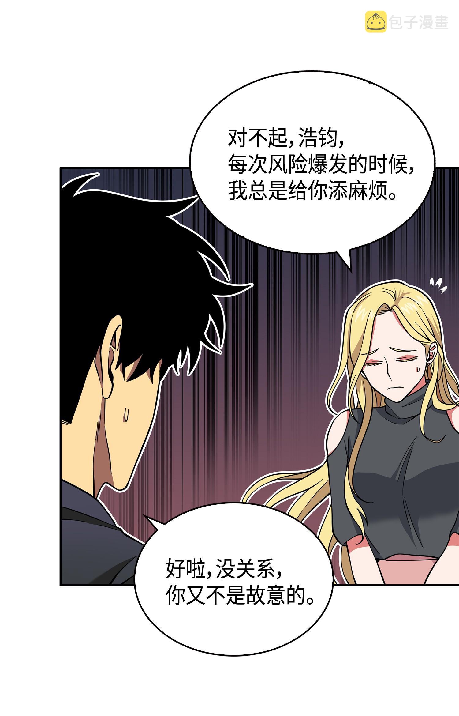 099 设陷潘多拉51