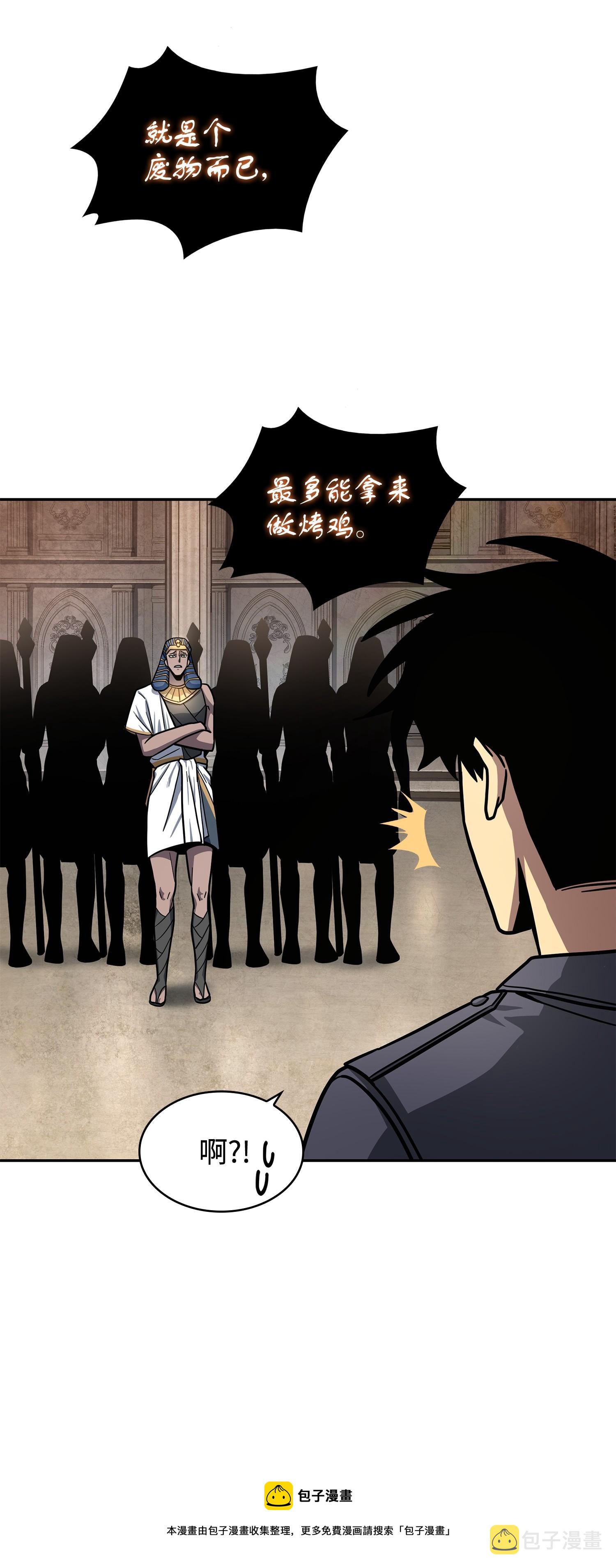 196 拉美西斯的野望64