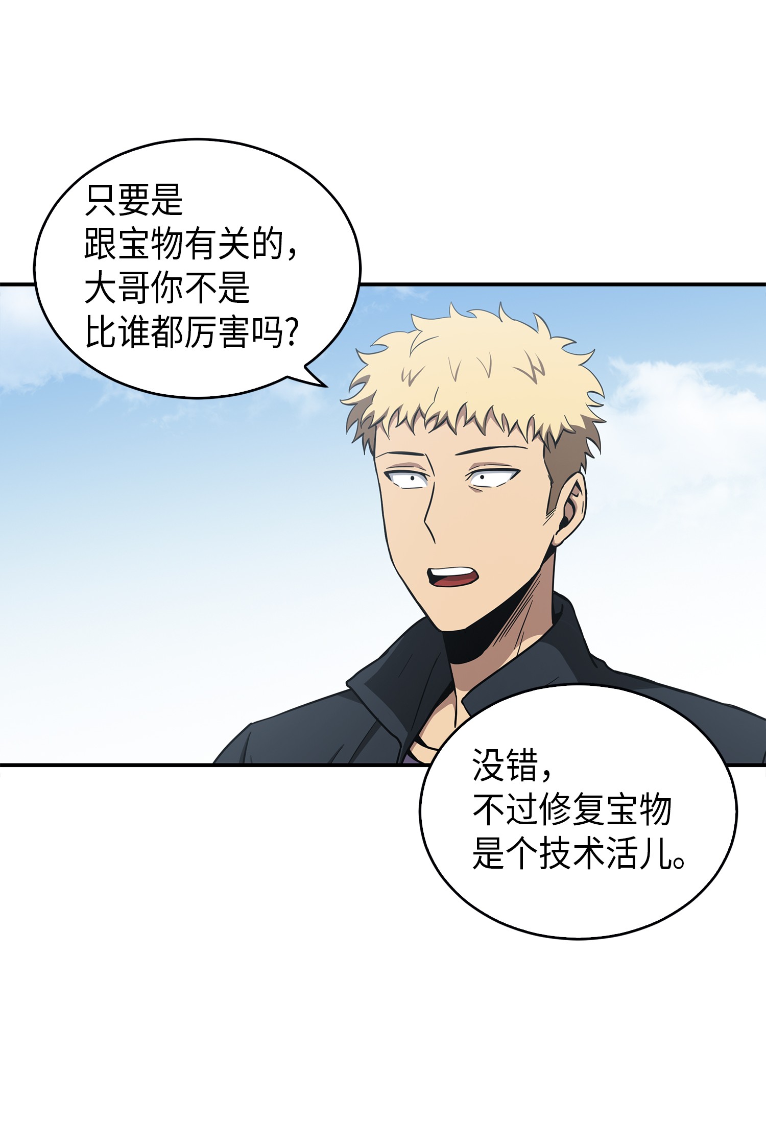 042 村正刀的陨落42