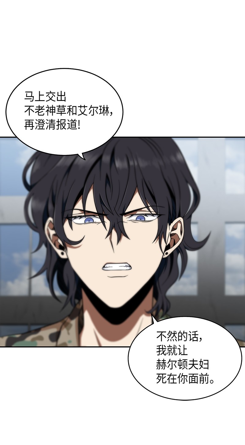 066 赫尔顿家的危机47