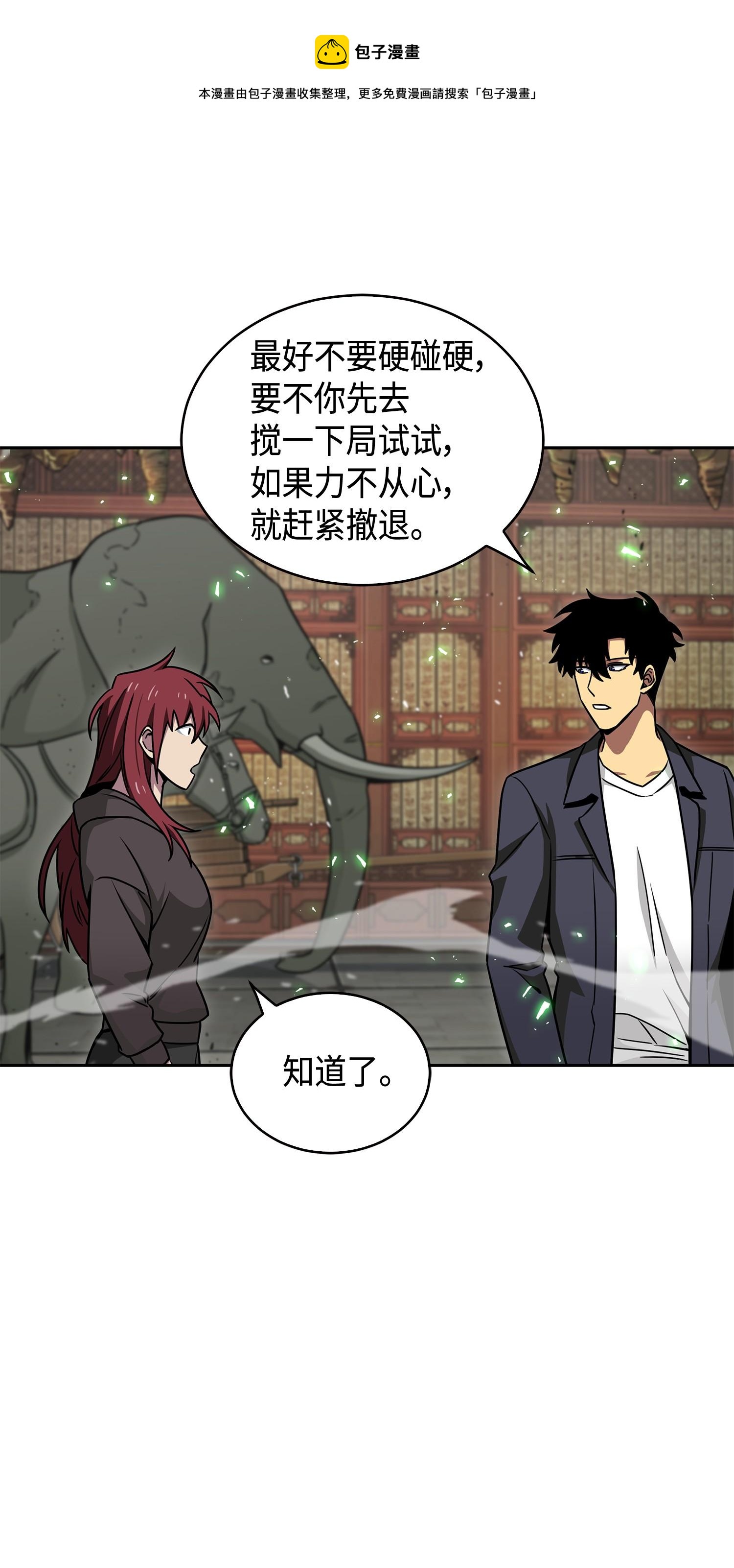 135 公平的对决48