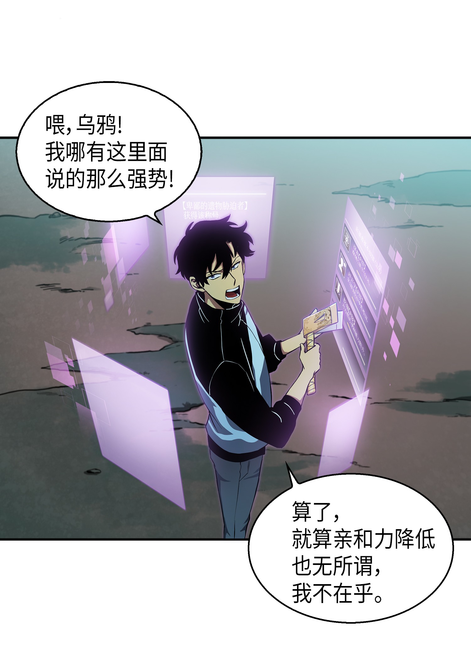 013 卑鄙的宝物胁迫者25
