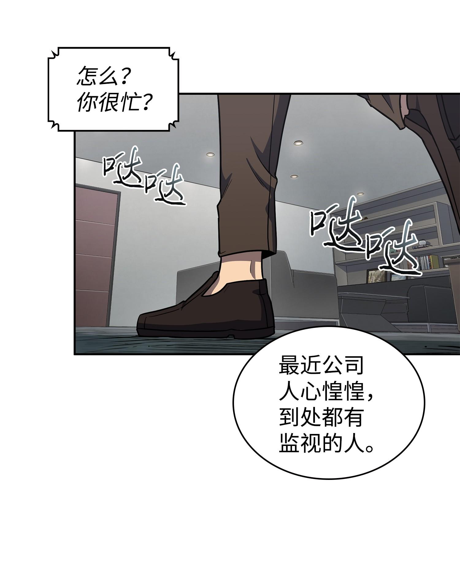 261 潘多拉的反扑29
