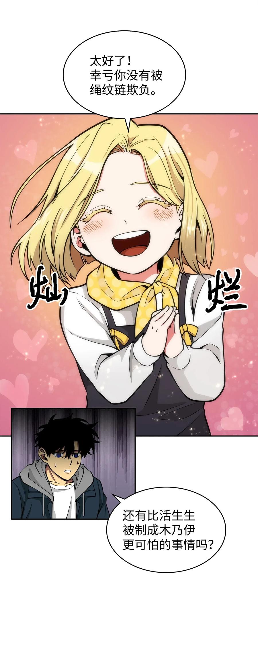 154 争斗29