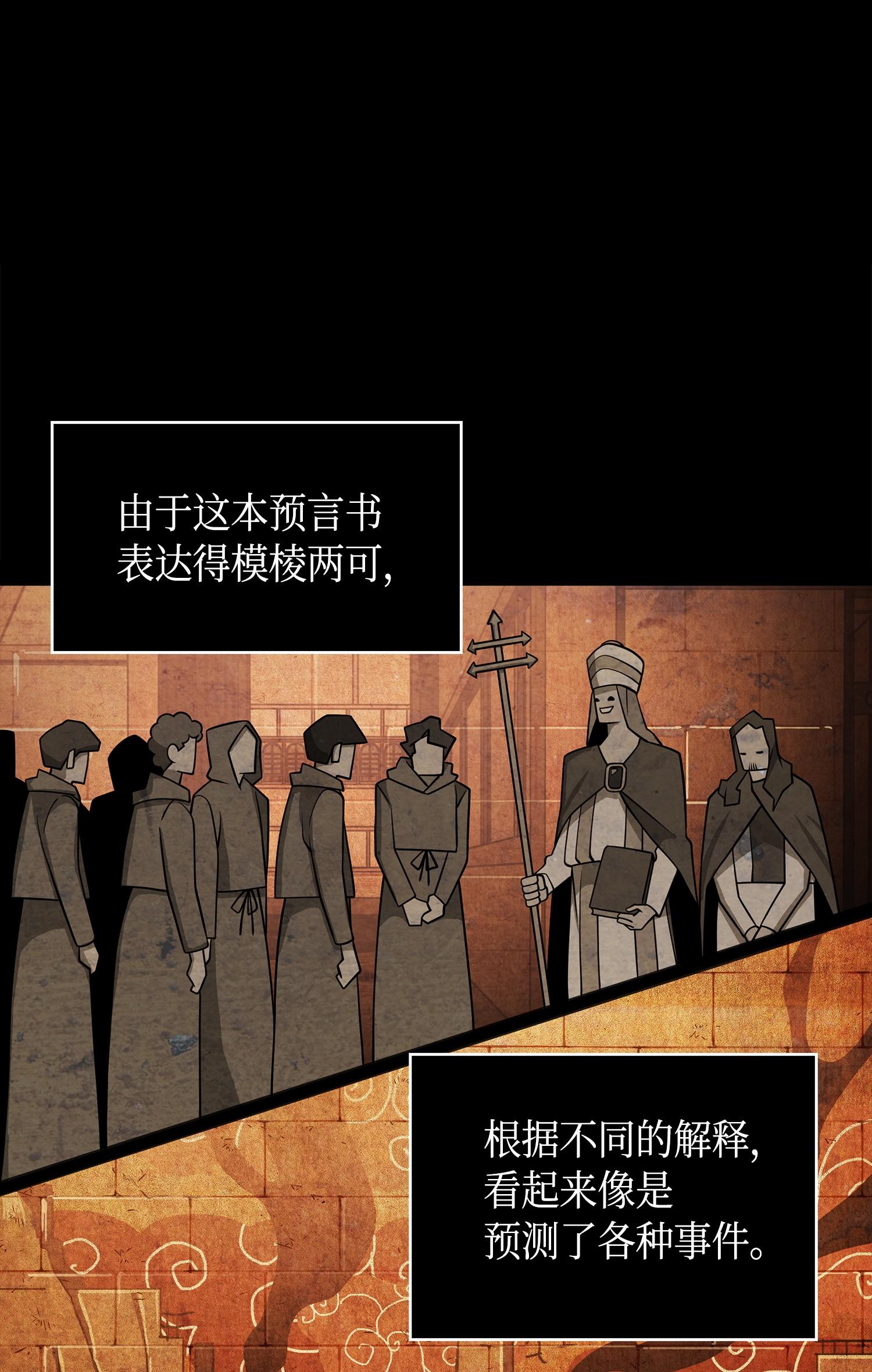 142 命运王的袭击65