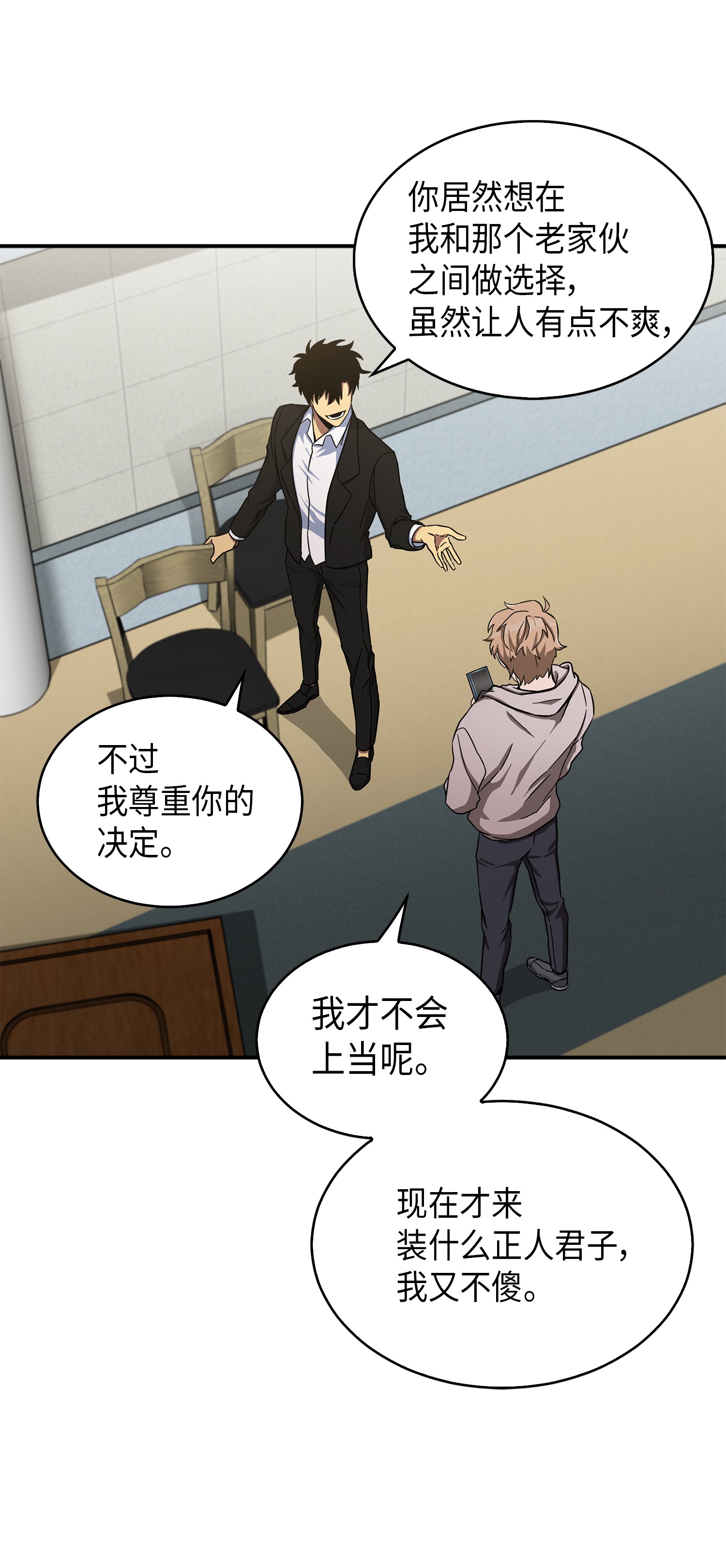 045 完美的计划45