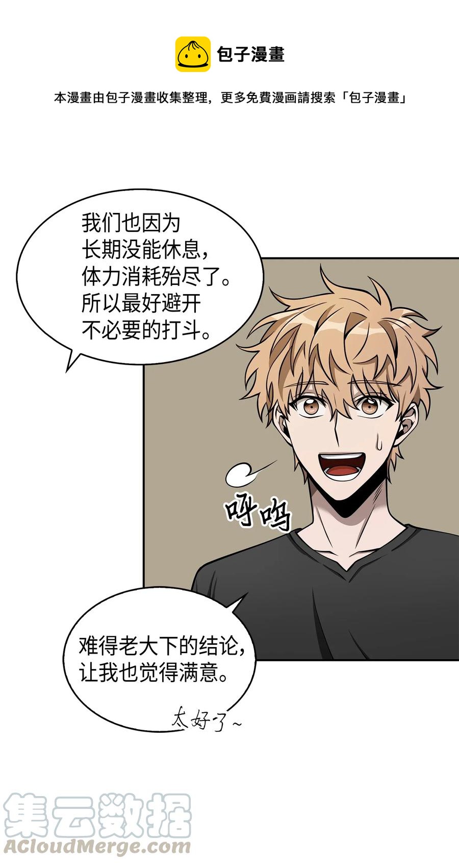 150 陷阱8