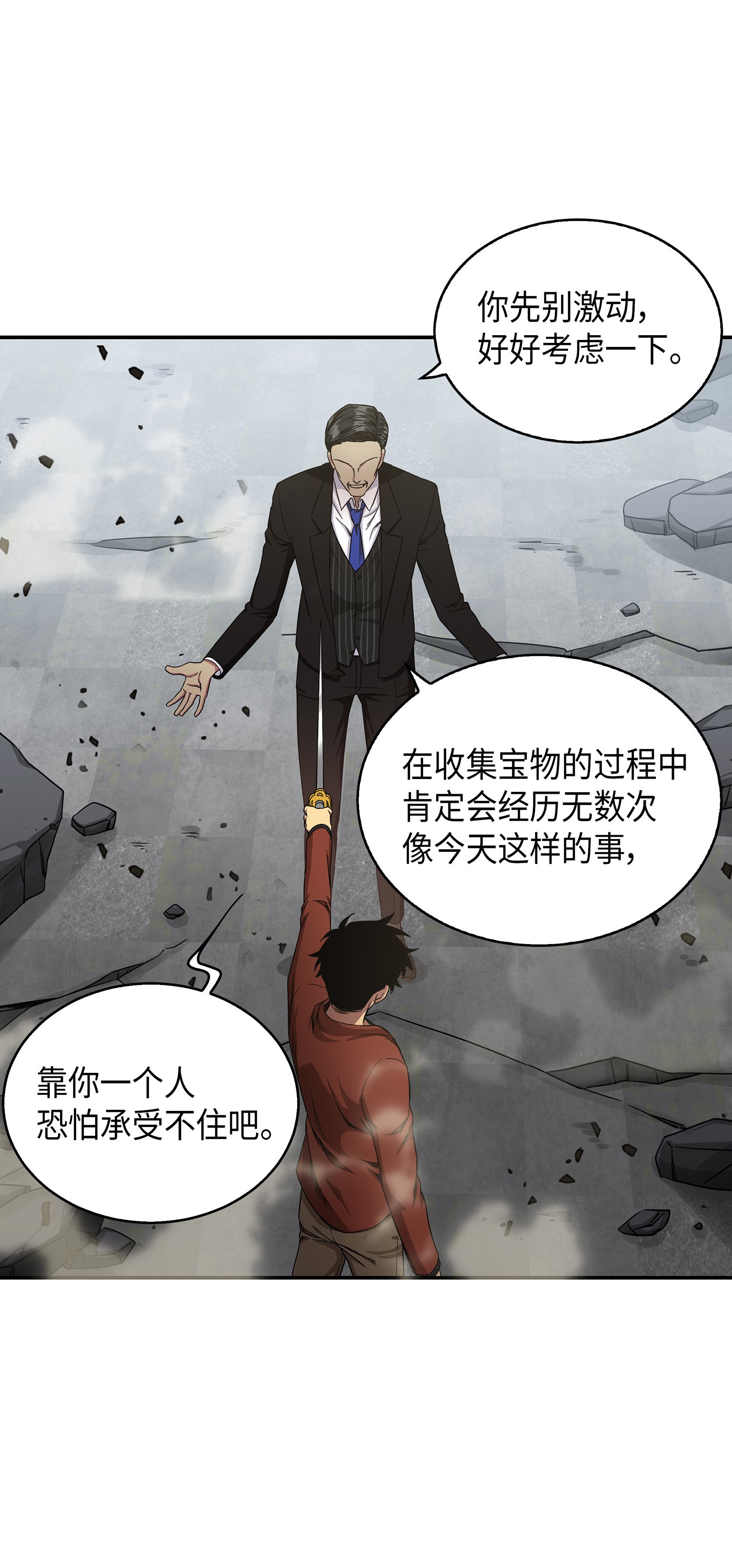 041 古墓群消散45