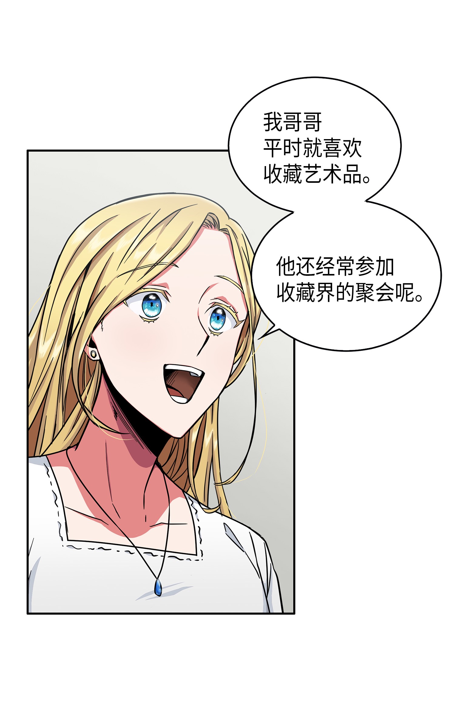 042 村正刀的陨落52