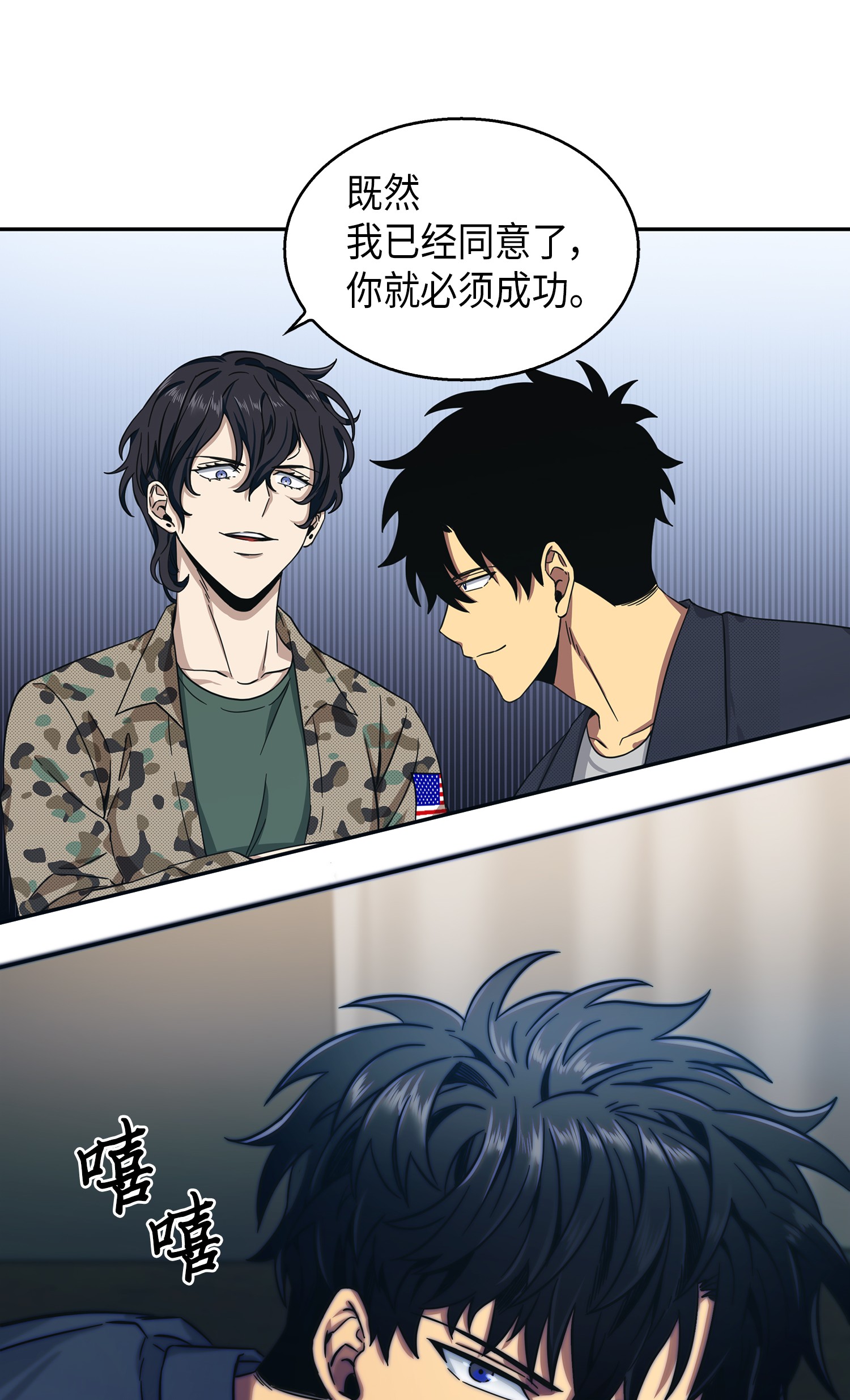 051 无敌诈骗王76