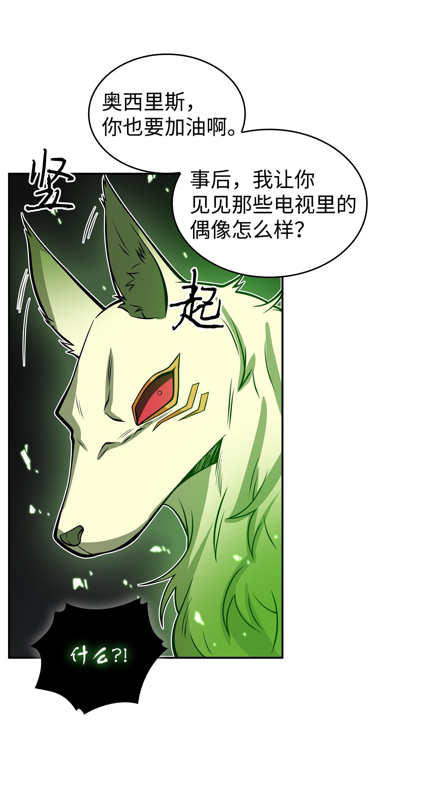 158 召唤神玩玩77