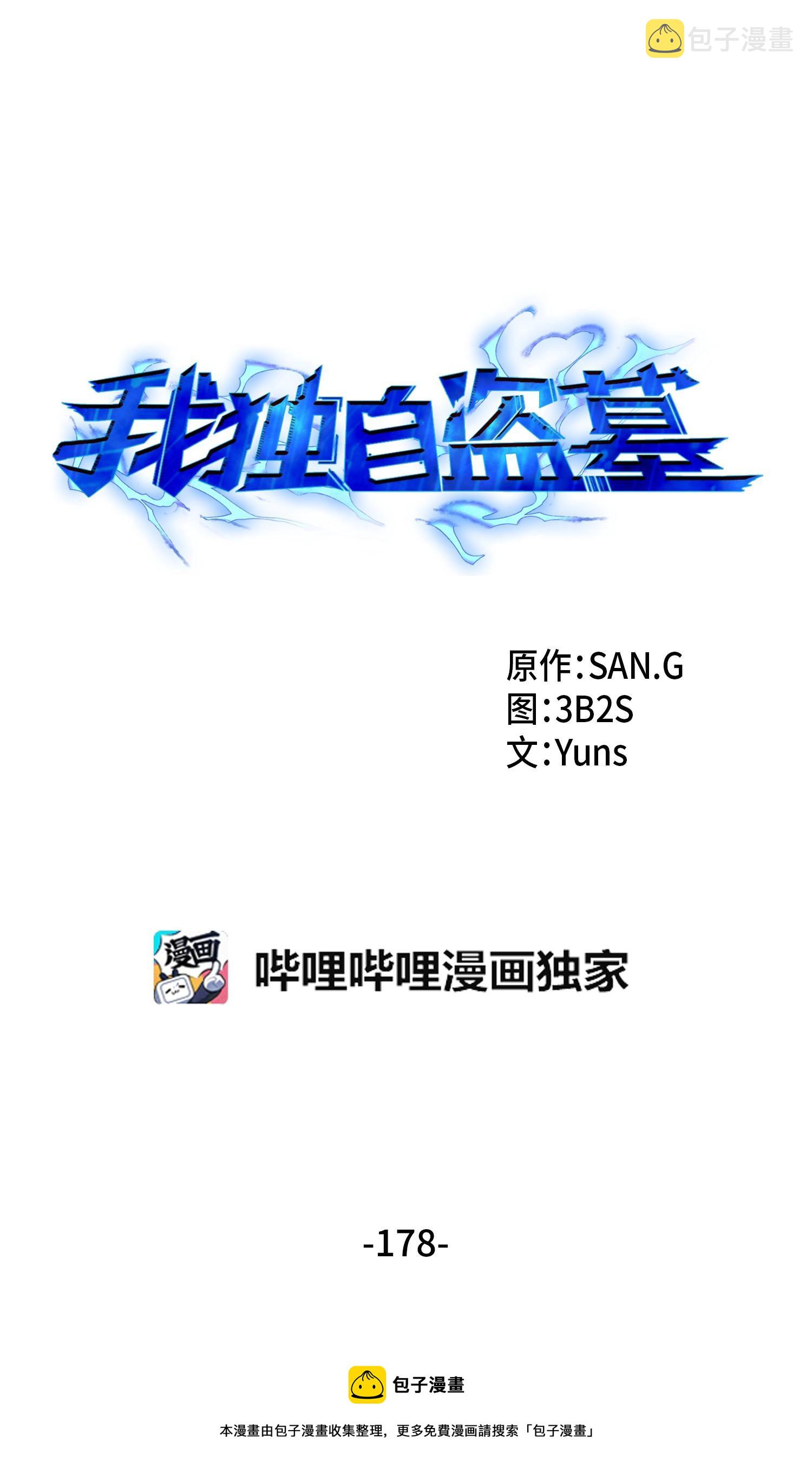 178 赤手可得4