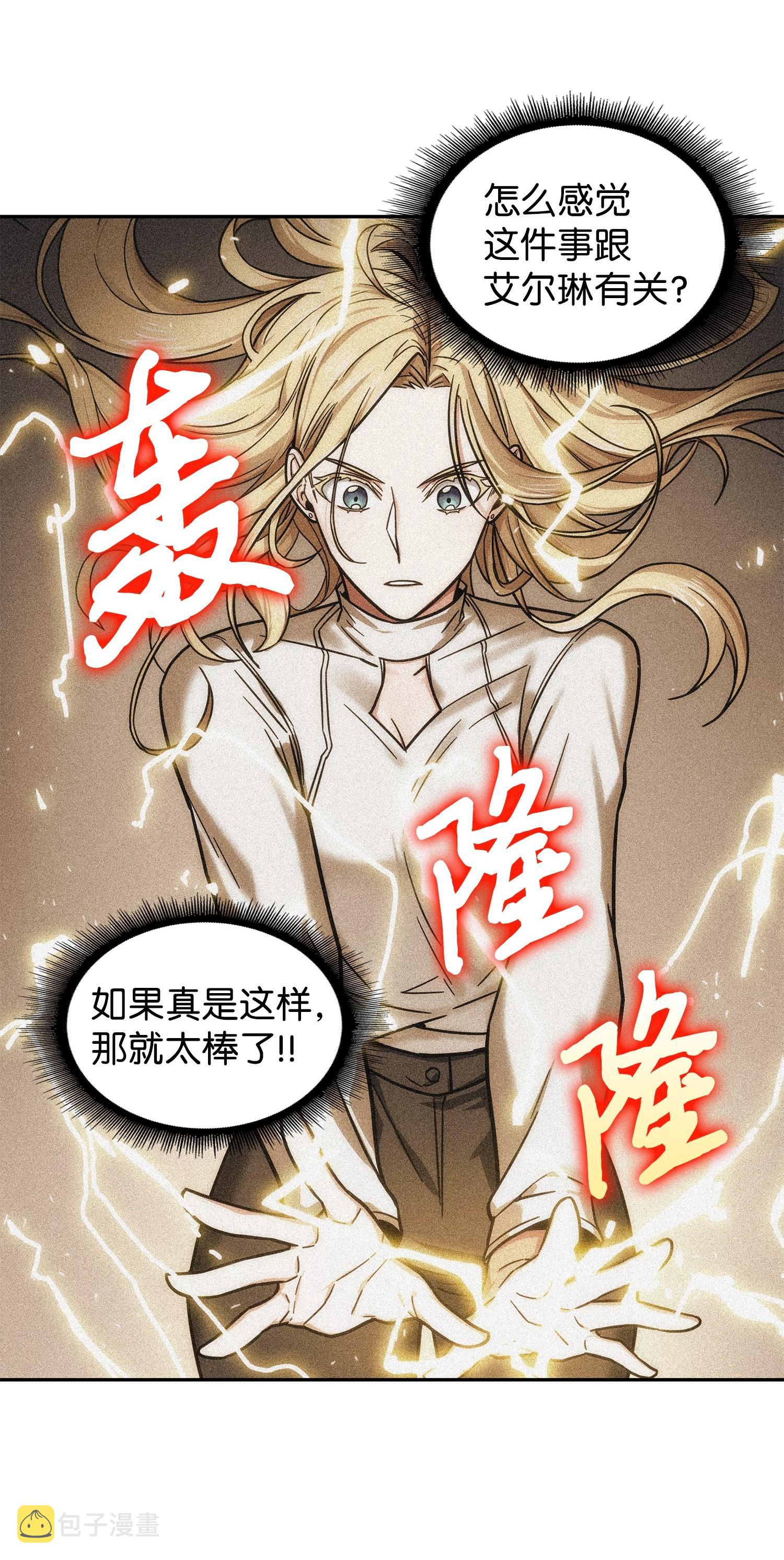 190 进入古墓22