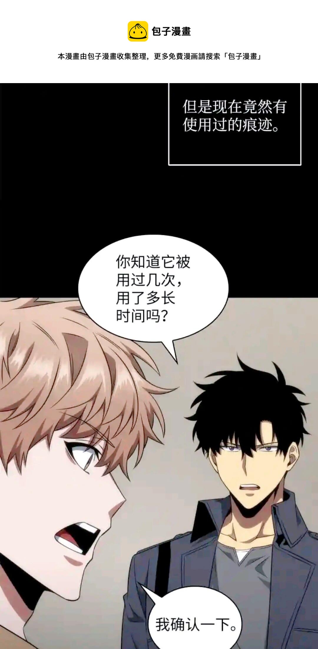 294 阿卡西记录8