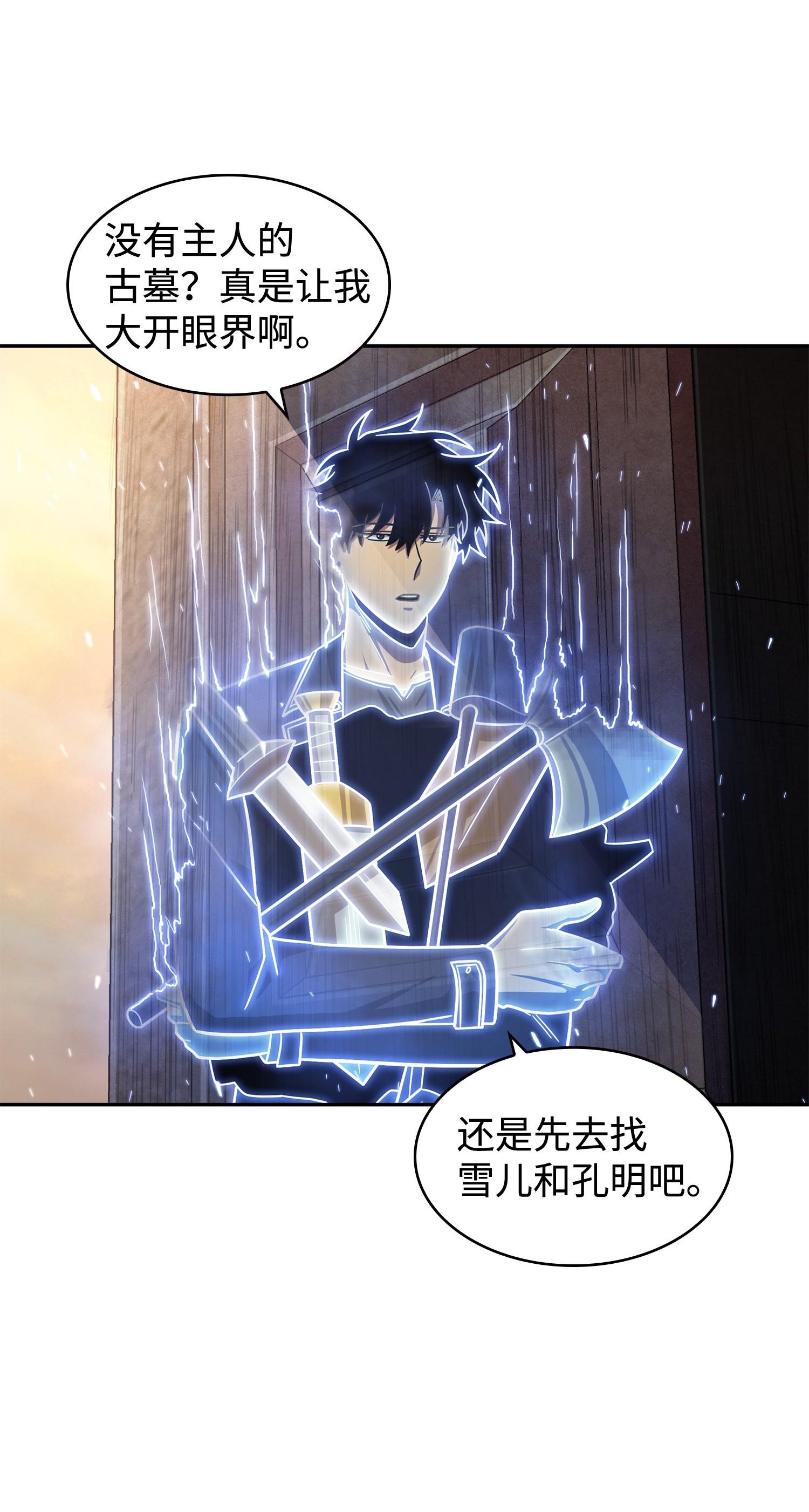 194 无主之墓62