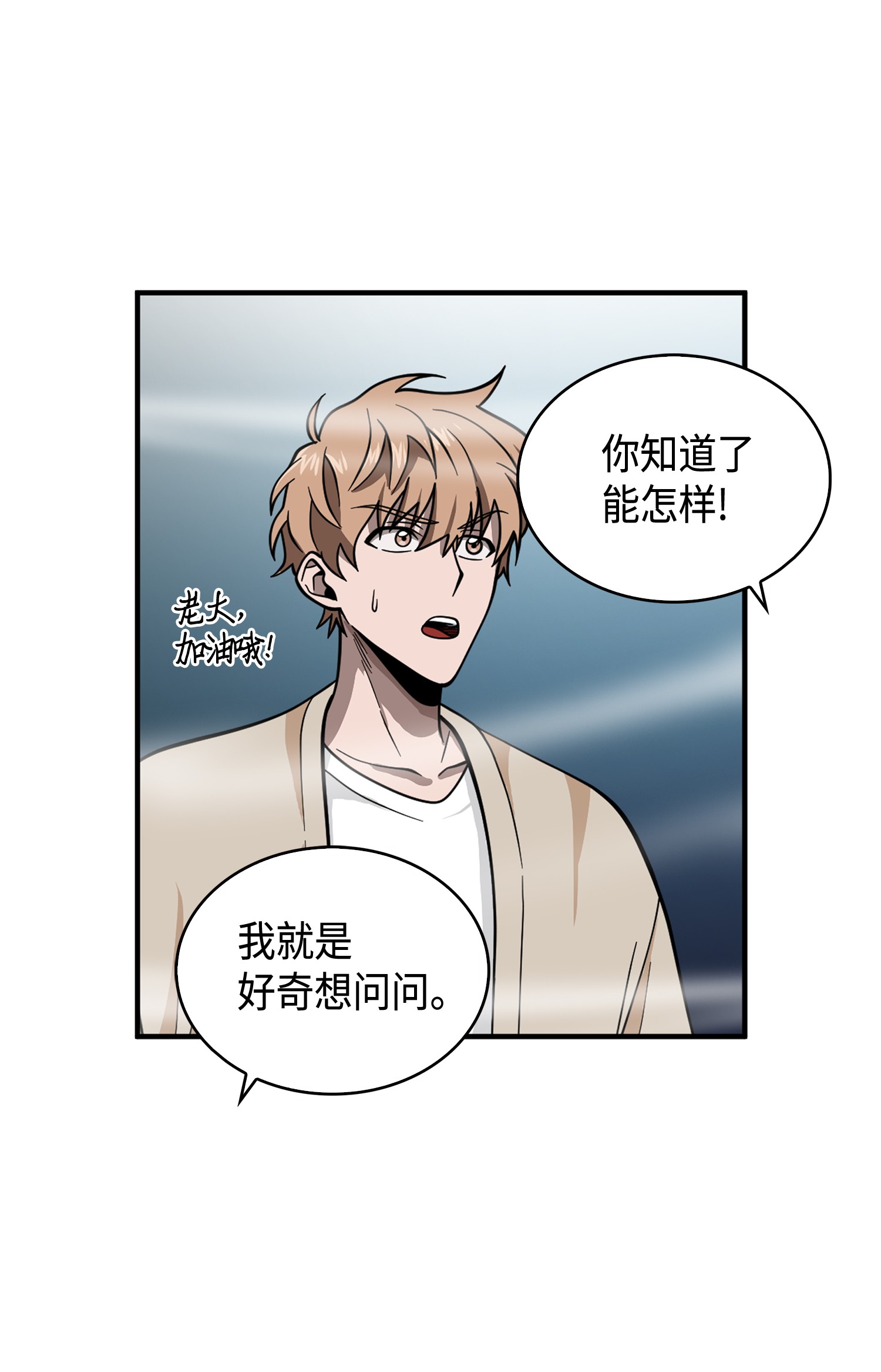 094 继续逼问68