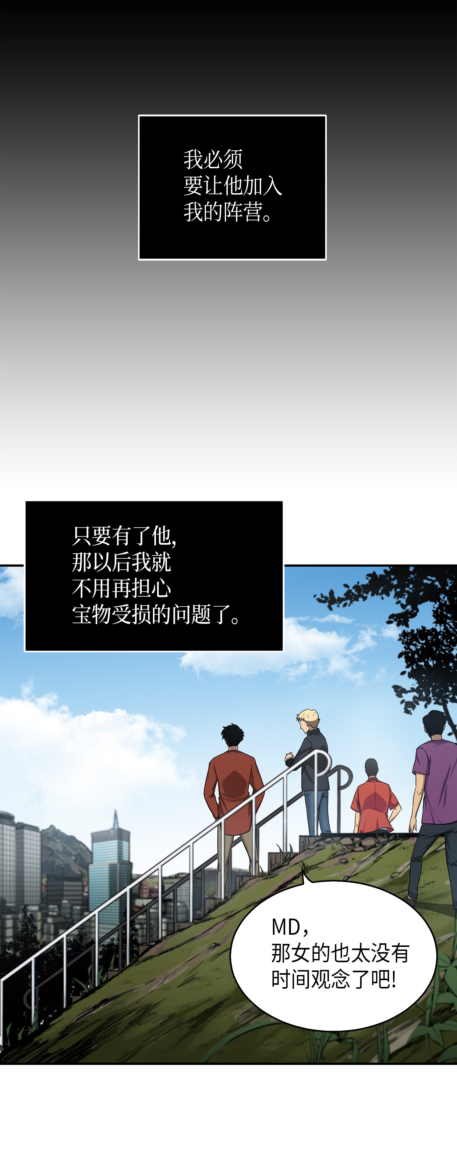 042 村正刀的陨落40