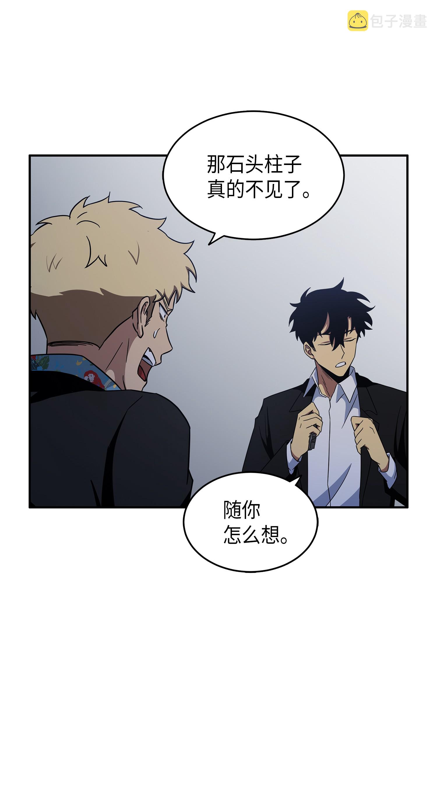 035 直面王会长10