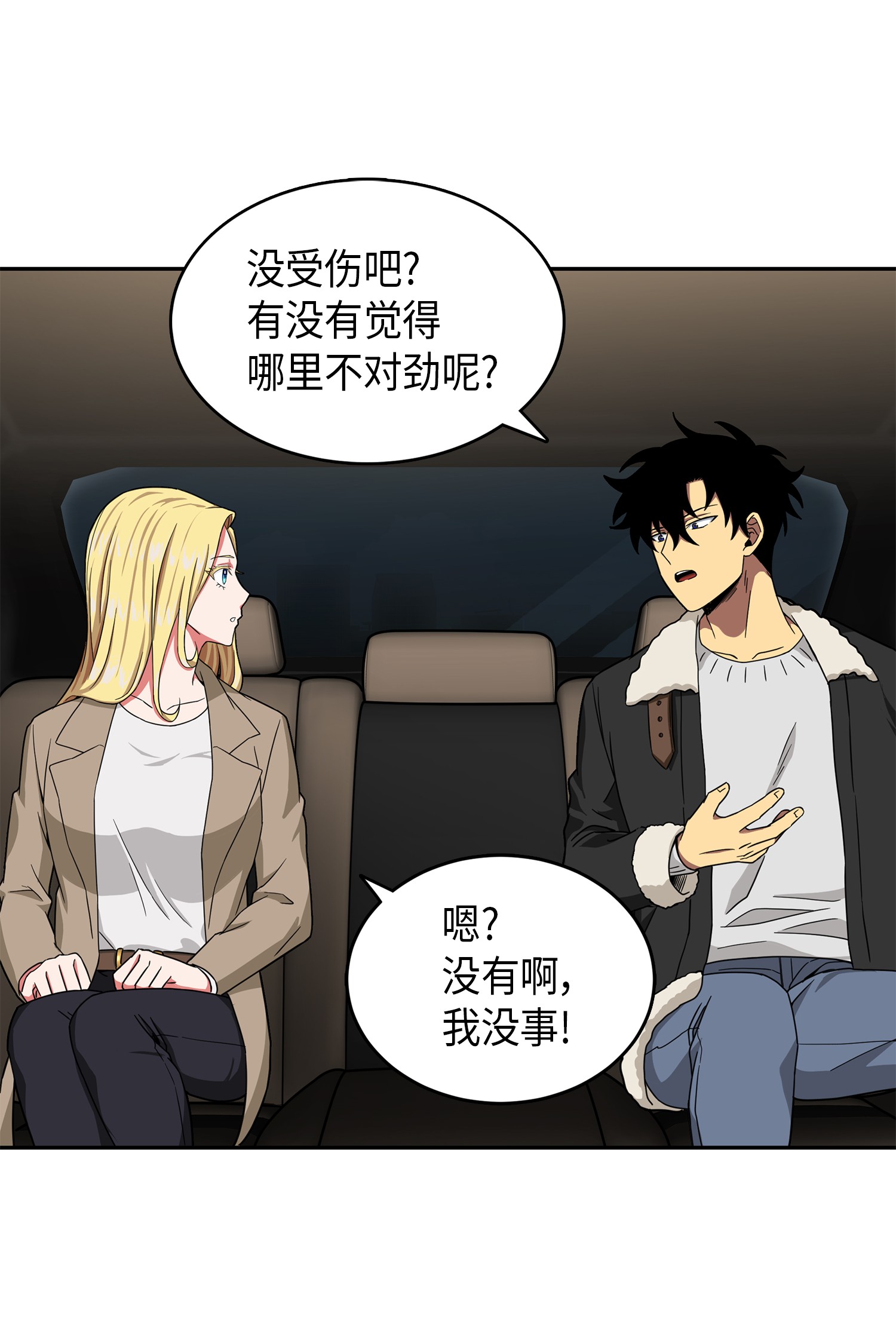 056 强大的代价71