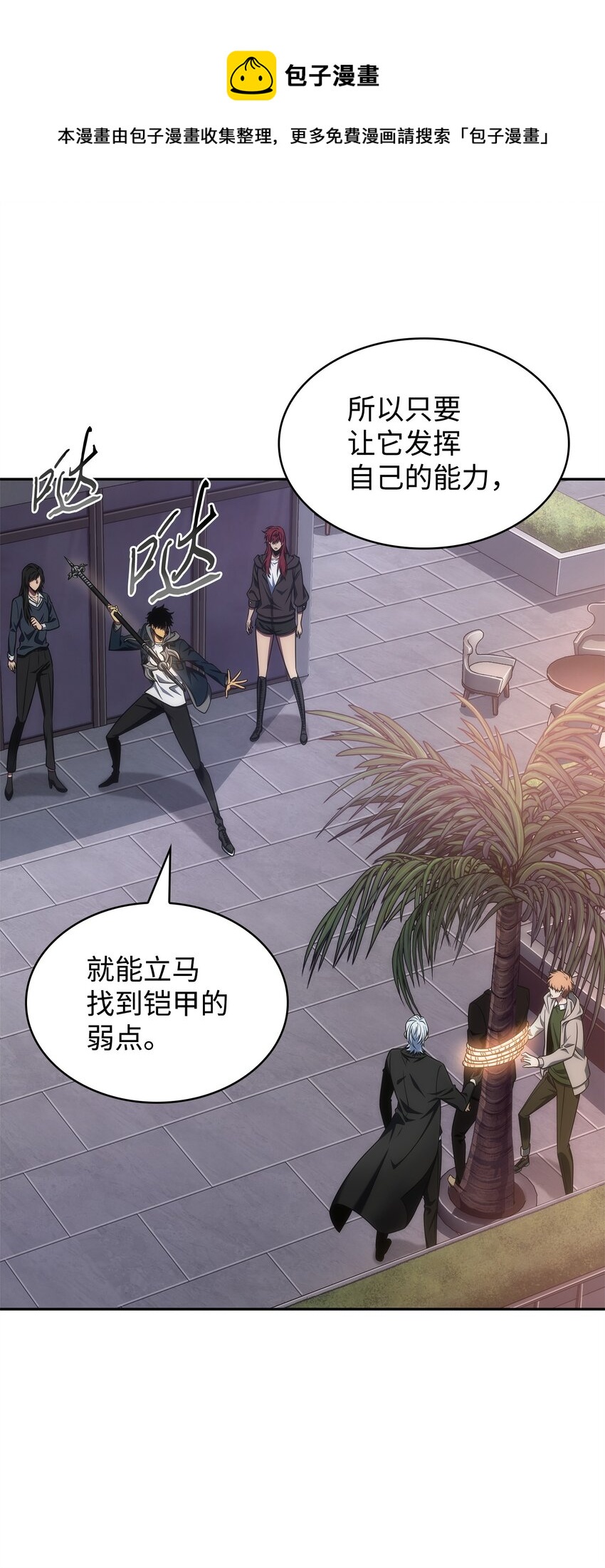 301 阿基里斯铠甲的弱点40