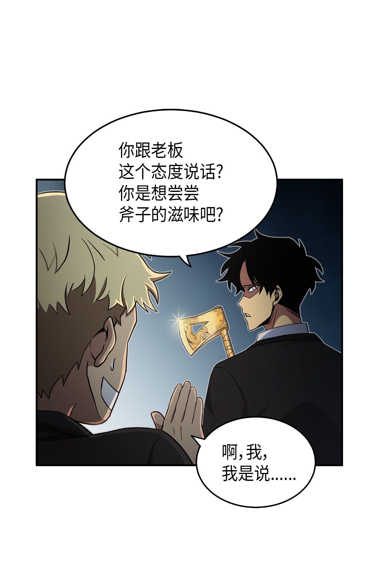035 直面王会长50