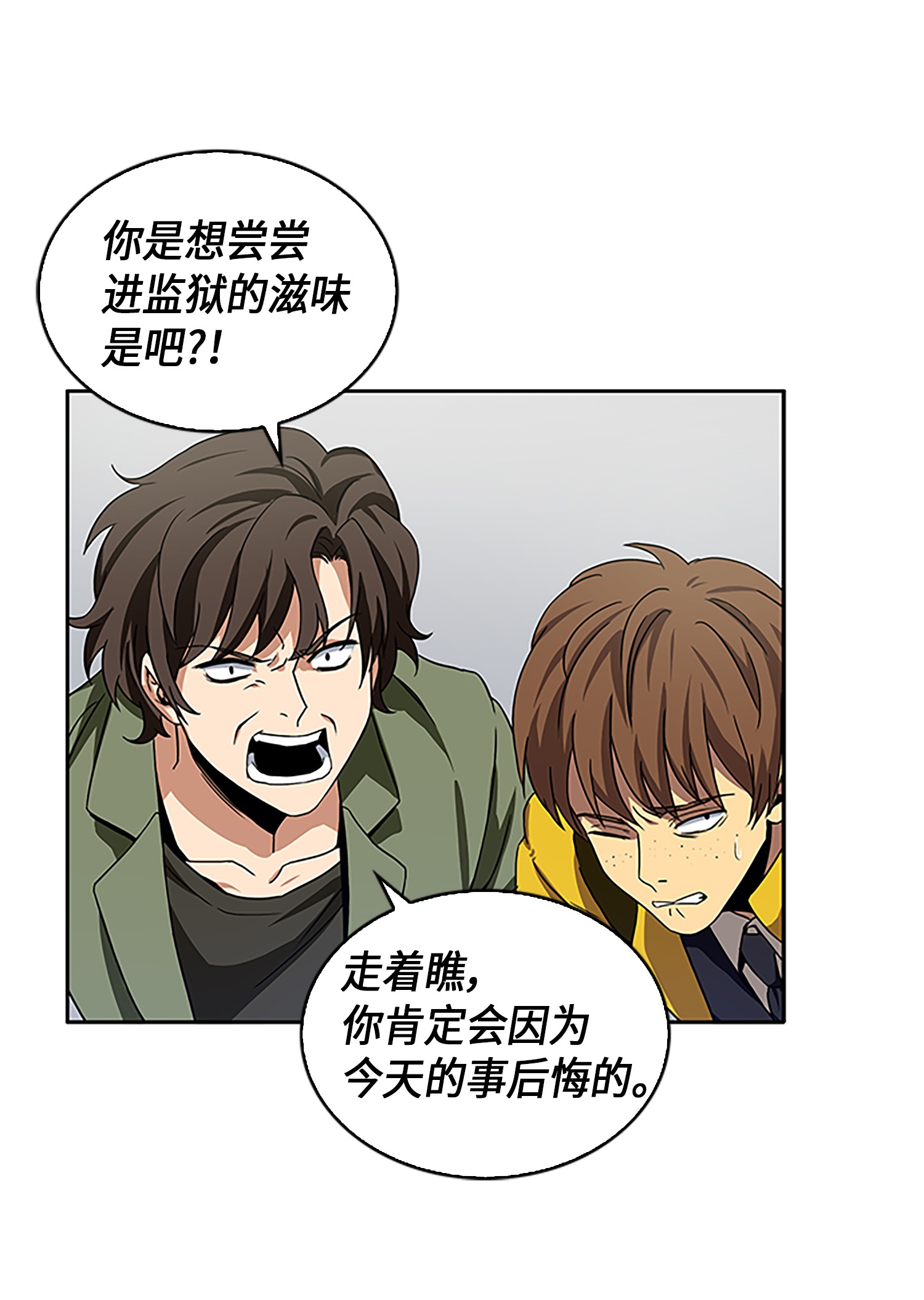 003 出师不利28